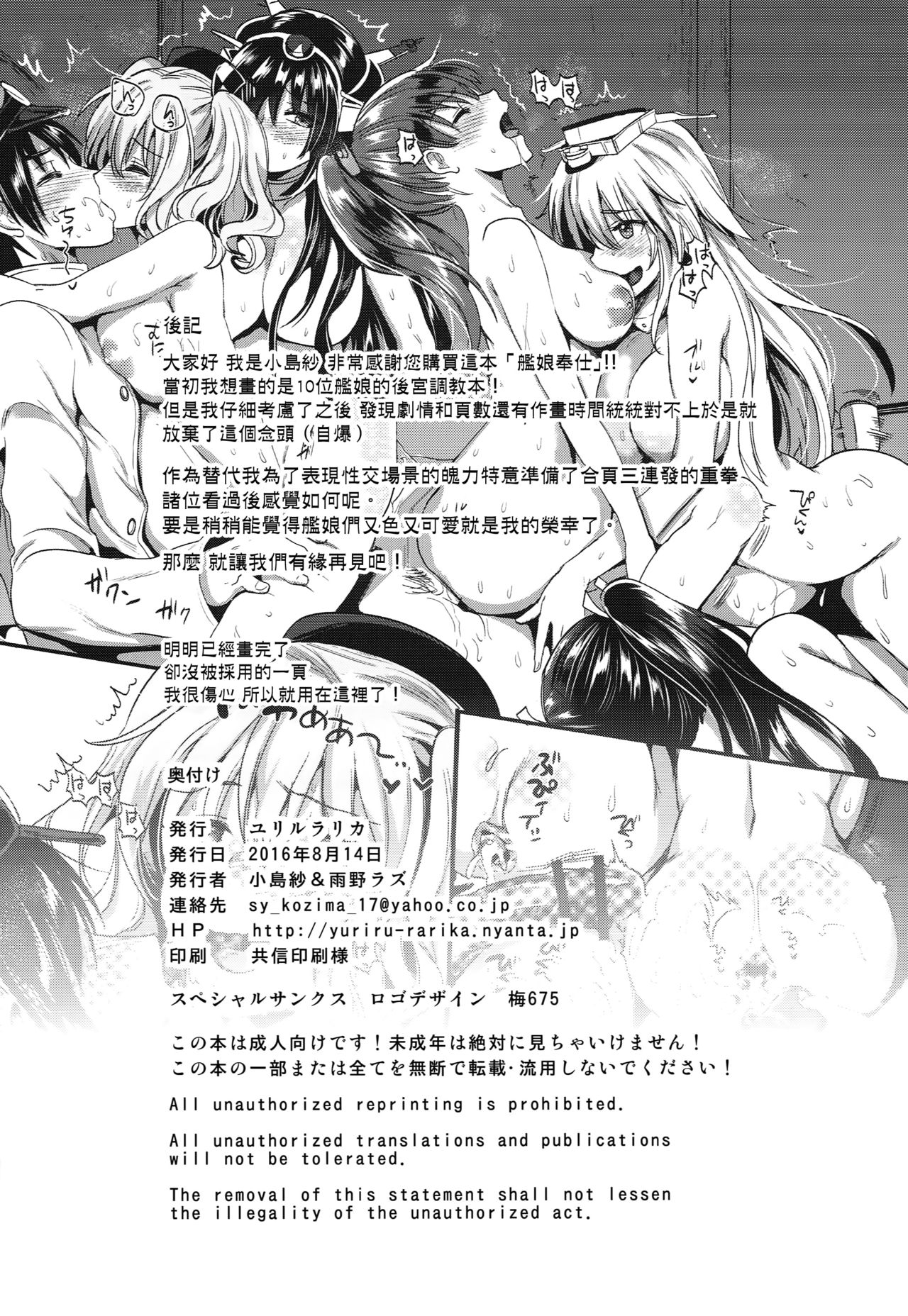 [日本漫画] (C90) [YURIRU-RARIKA (Kojima Saya, Lazu)] Kanmusu Houshi (Kantai Collection -KanColle-)   单本,肛门,巨乳大奶,单男,群P,内射中出#[39P]-38