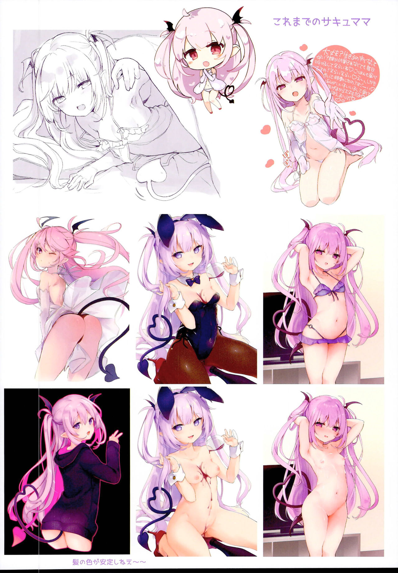 [日本漫画] (C95) [Kedama Gyuunyuu (Tamano Kedama)] Ama-Lilith [Chinese] [祈花汉化组] 单本,萝莉,单女,单男,马尾辫#[29P]-26