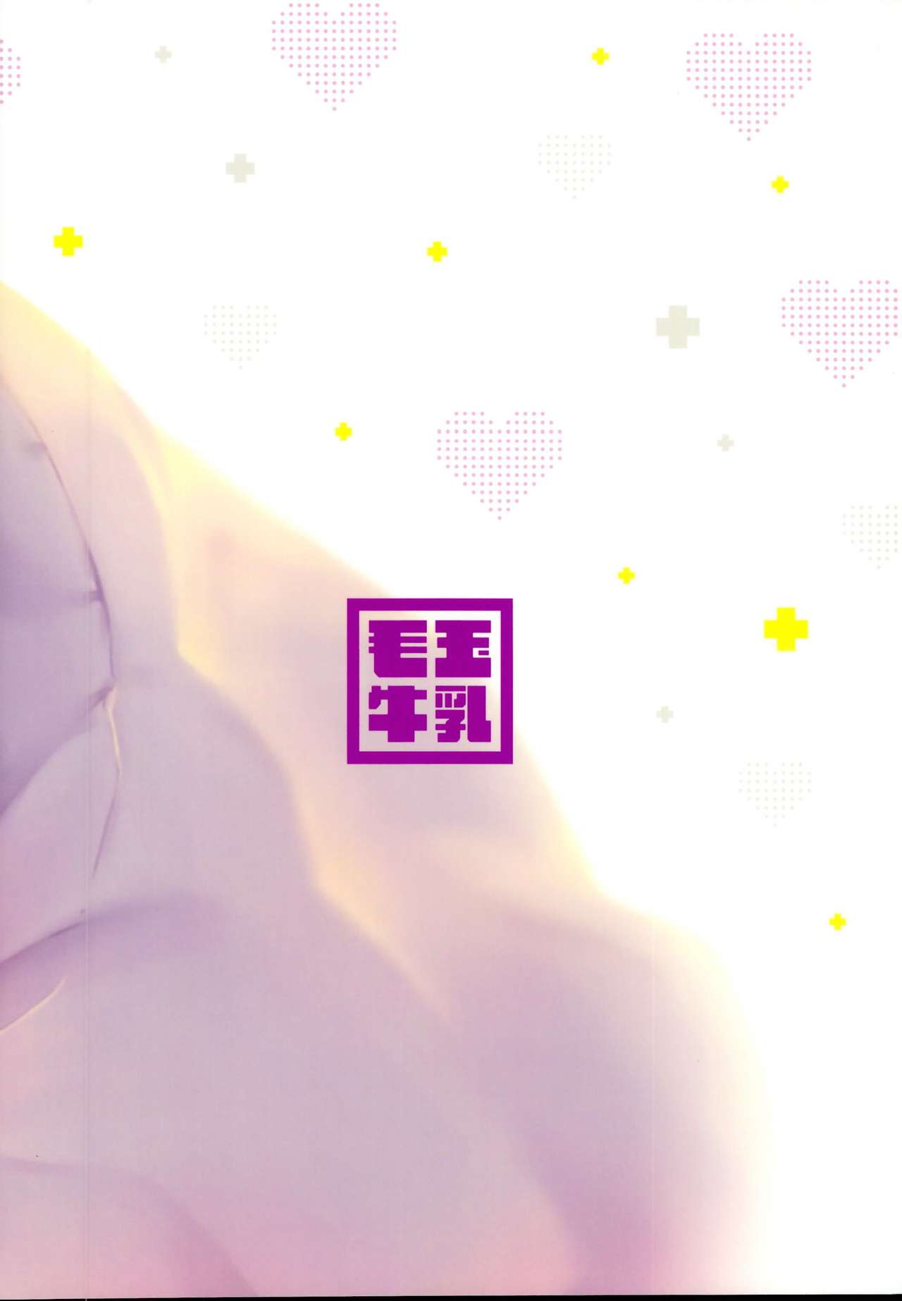 [日本漫画] (C95) [Kedama Gyuunyuu (Tamano Kedama)] Ama-Lilith [Chinese] [祈花汉化组] 单本,萝莉,单女,单男,马尾辫#[29P]-29