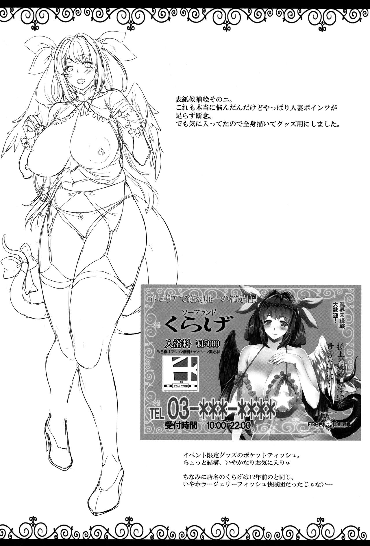 [日本漫画] (C91) [ERECT TOUCH (Erect Sawaru)] Osanazuma Bakunyuu Nurunuru Soap-jou (Guilty Gear)  单本,正太控,巨乳大奶,单女,单男,丝袜#[30P]-26