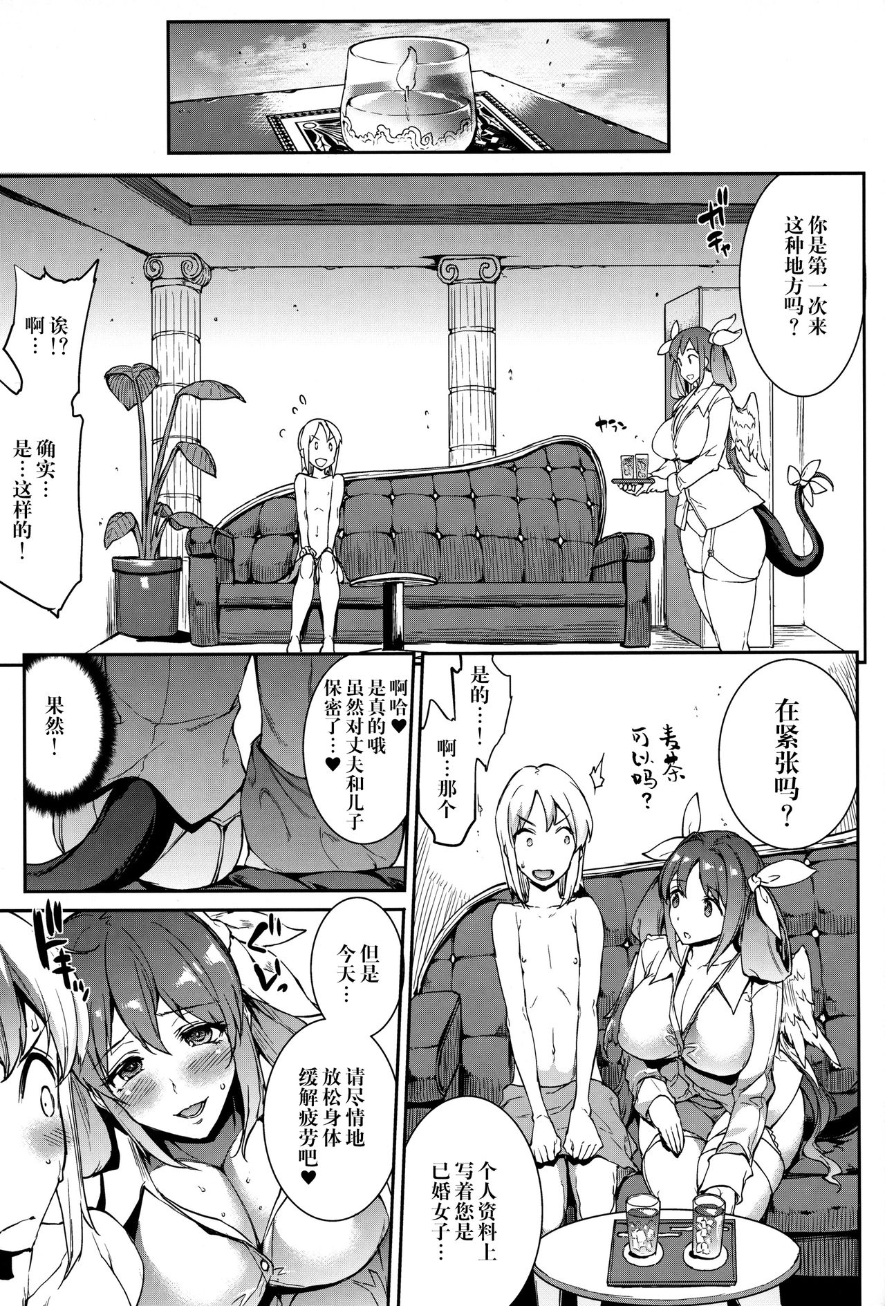 [日本漫画] (C91) [ERECT TOUCH (Erect Sawaru)] Osanazuma Bakunyuu Nurunuru Soap-jou (Guilty Gear)  单本,正太控,巨乳大奶,单女,单男,丝袜#[30P]-5