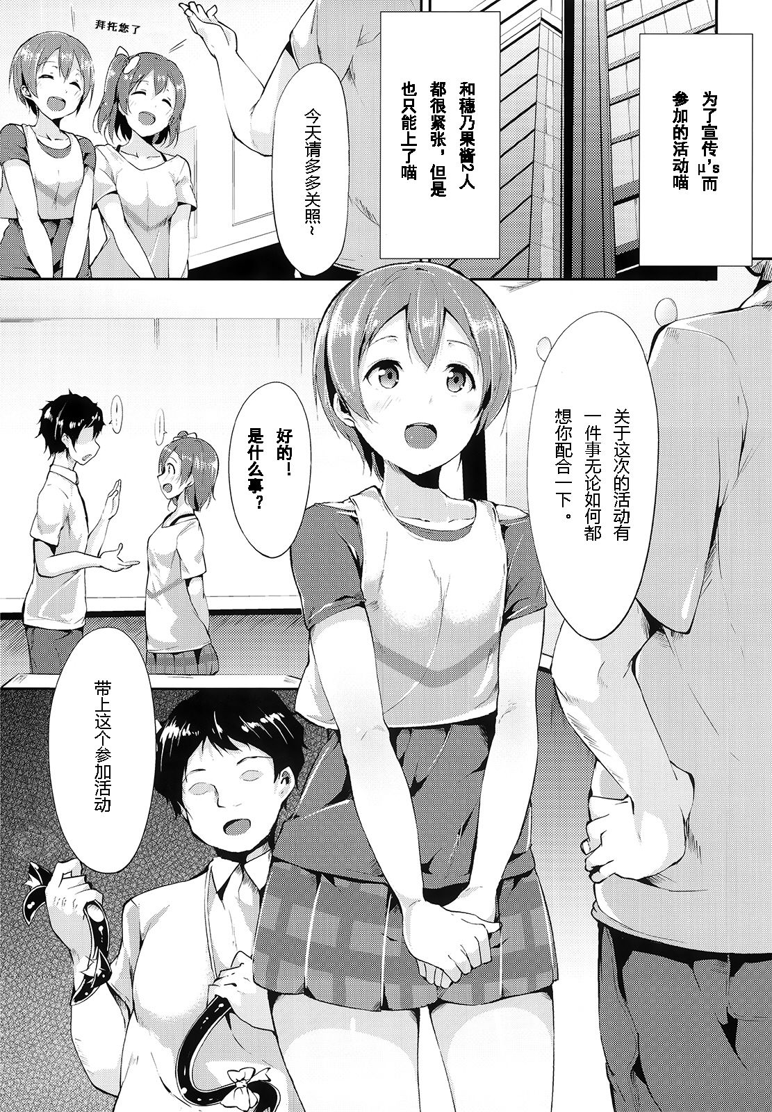 [日本漫画] (C86) [Ringoya (Alp)] Rin-chan Analism (Love Live!)   单本,肛门,单女,性玩具#[23P]-3