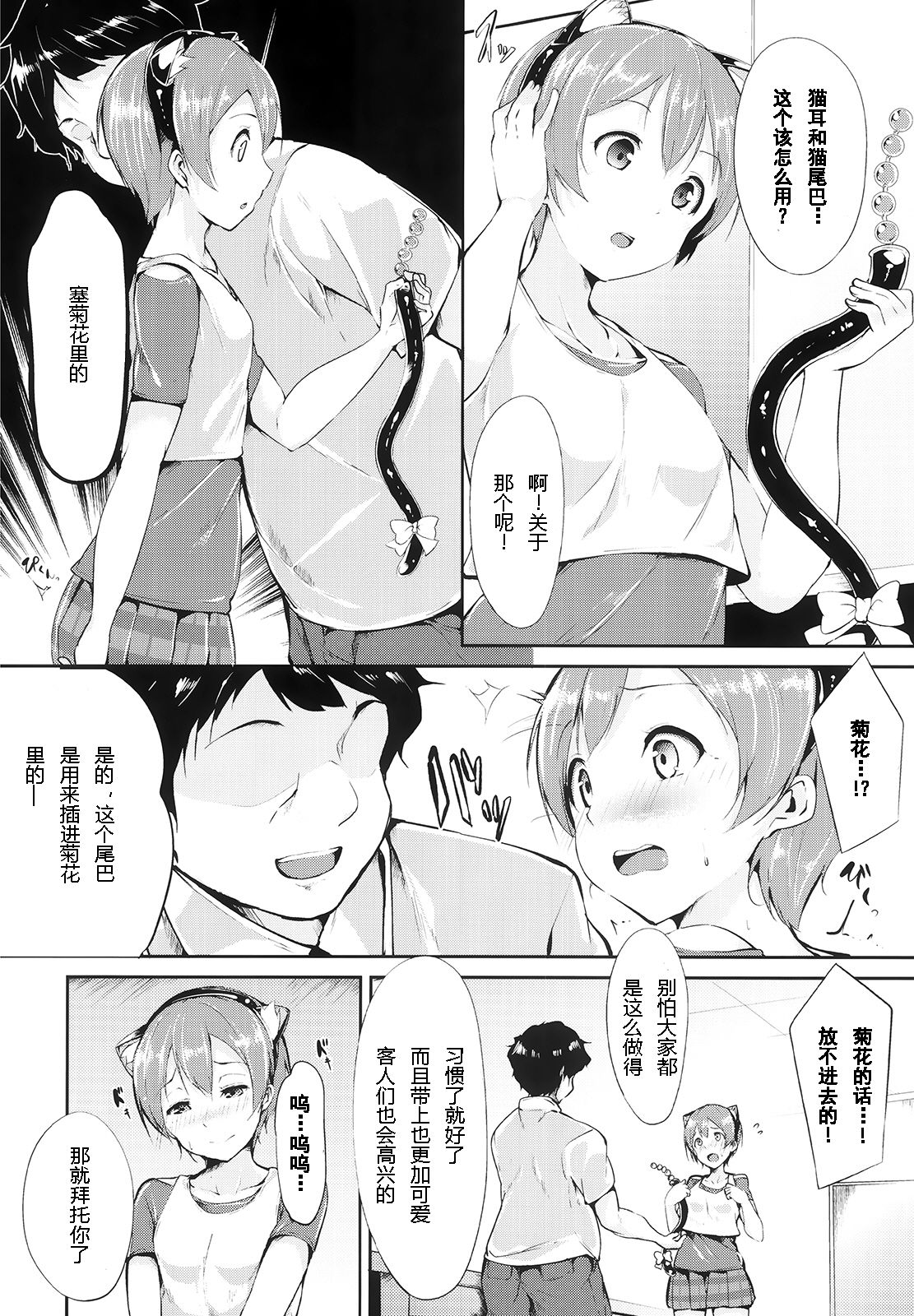 [日本漫画] (C86) [Ringoya (Alp)] Rin-chan Analism (Love Live!)   单本,肛门,单女,性玩具#[23P]-4