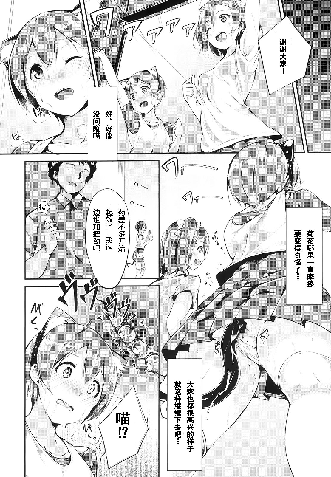 [日本漫画] (C86) [Ringoya (Alp)] Rin-chan Analism (Love Live!)   单本,肛门,单女,性玩具#[23P]-6