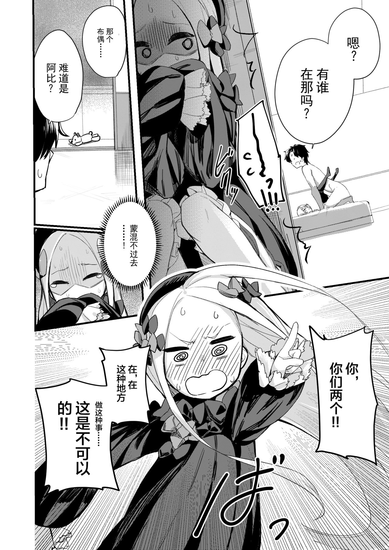 [日本漫画] [Asunaro Neat. (Ronna)] Ikenai Koto ja Nai kara (Fate/Grand Order) [Chinese]  单本,萝莉,单男,口交#[21P]-5