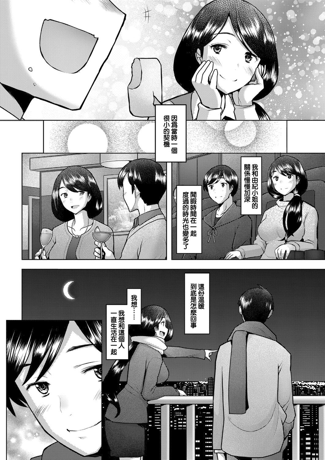 [日本漫画] [Sakai Hamachi] bonds or ties (COMIC AUN 2021-02) [Chinese]  单本,熟女人妻,单女,单男#[40P]-10