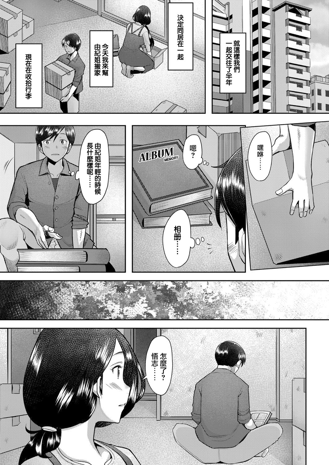 [日本漫画] [Sakai Hamachi] bonds or ties (COMIC AUN 2021-02) [Chinese]  单本,熟女人妻,单女,单男#[40P]-23