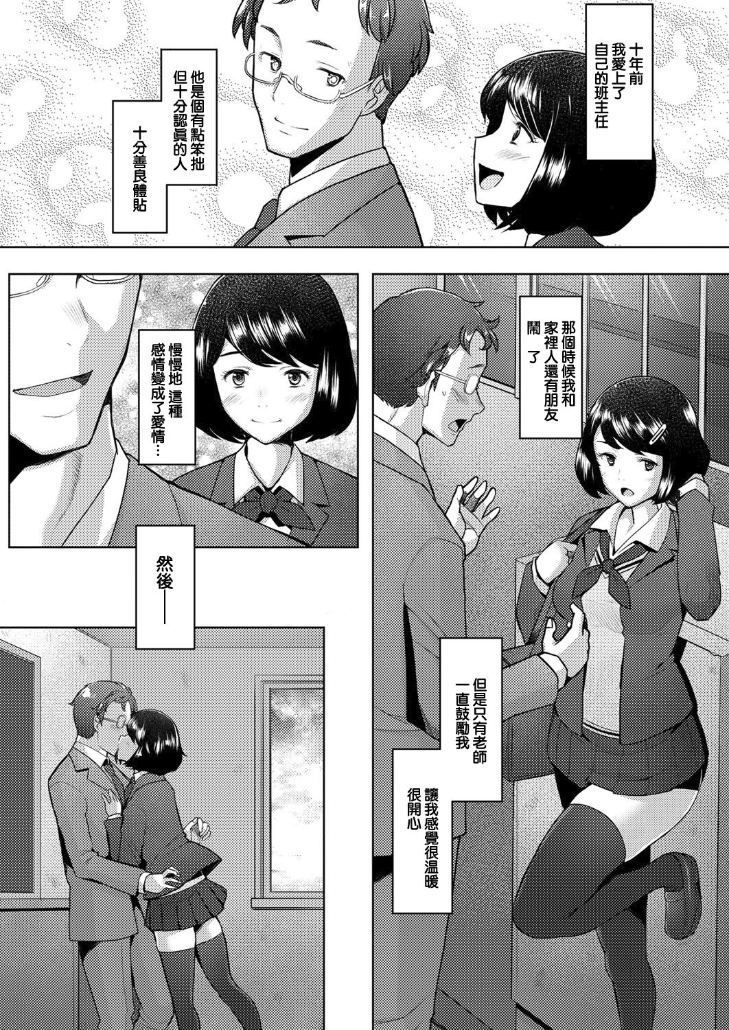 [日本漫画] [Sakai Hamachi] bonds or ties (COMIC AUN 2021-02) [Chinese]  单本,熟女人妻,单女,单男#[40P]-25