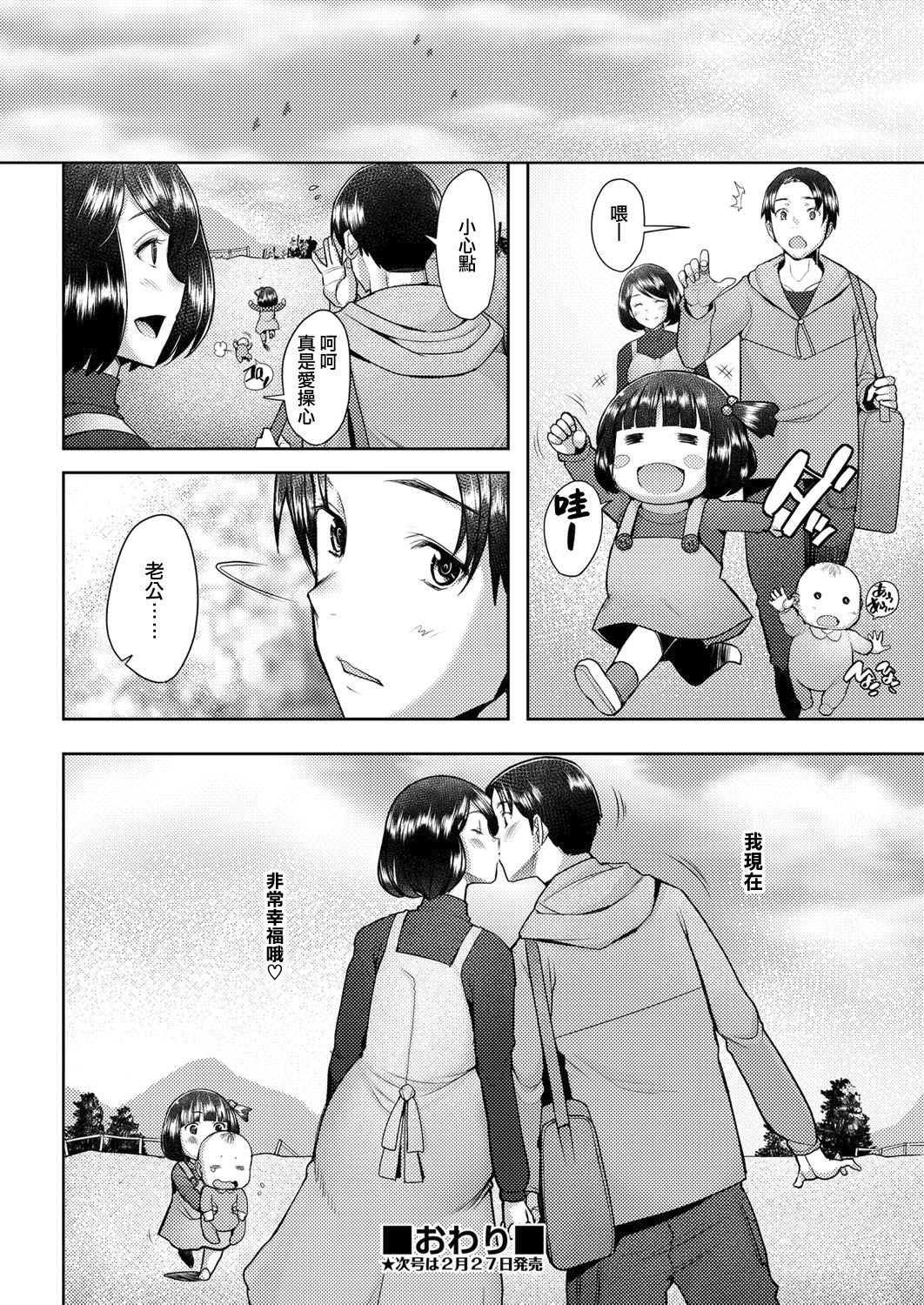 [日本漫画] [Sakai Hamachi] bonds or ties (COMIC AUN 2021-02) [Chinese]  单本,熟女人妻,单女,单男#[40P]-40