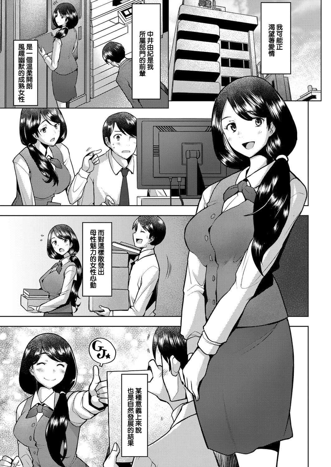 [日本漫画] [Sakai Hamachi] bonds or ties (COMIC AUN 2021-02) [Chinese]  单本,熟女人妻,单女,单男#[40P]-7