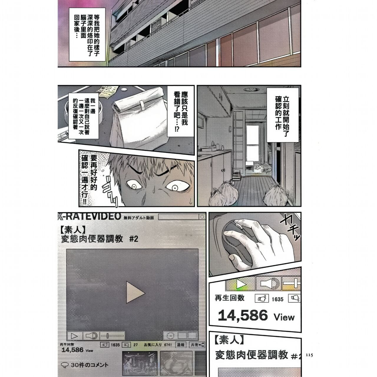 [日本漫画] [Sunagawa Tara] Junketsu no Kyozou (Wakazuma Arijigoku) [Chinese] amateur coloring version 单本,熟女人妻,巨乳大奶#[20P]-3