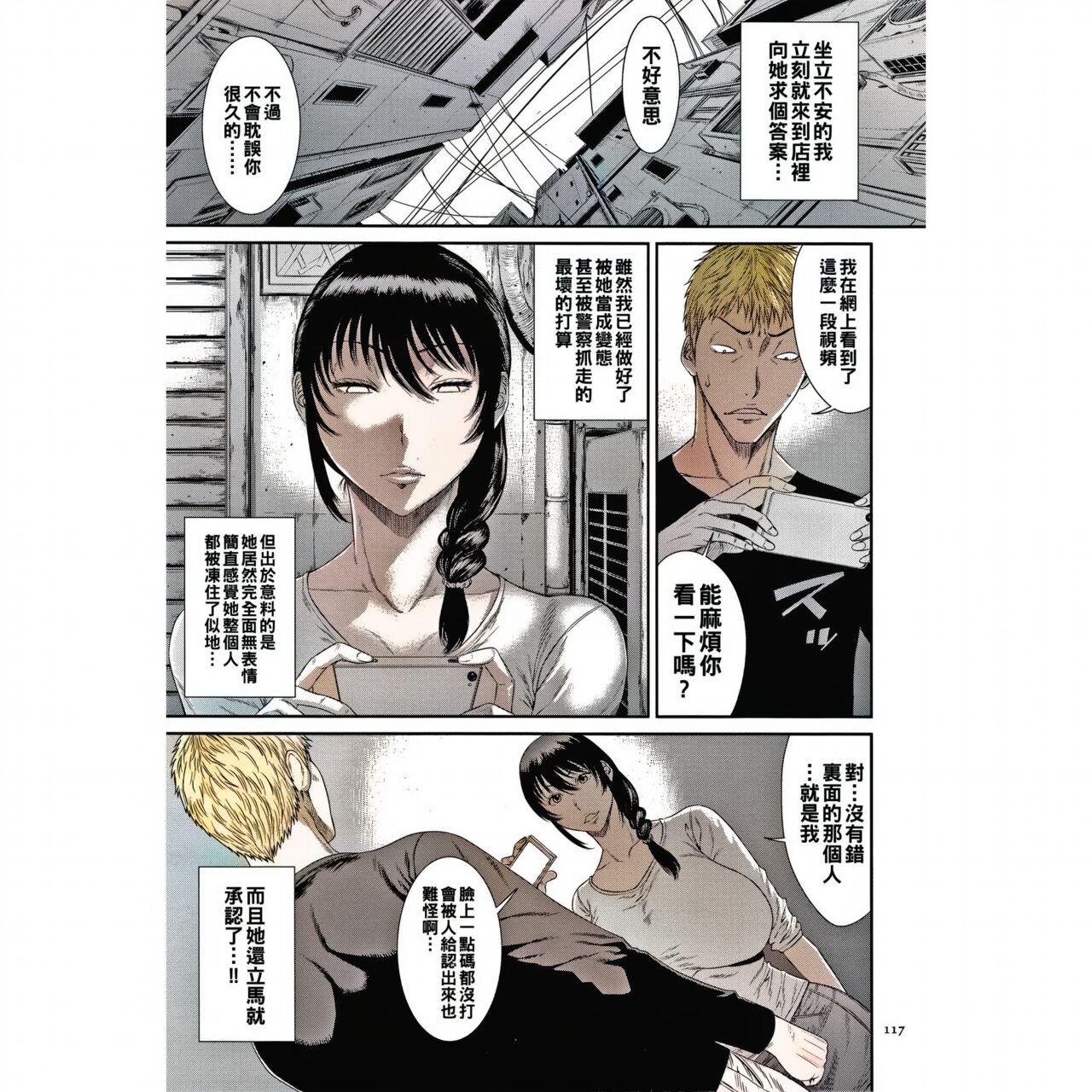 [日本漫画] [Sunagawa Tara] Junketsu no Kyozou (Wakazuma Arijigoku) [Chinese] amateur coloring version 单本,熟女人妻,巨乳大奶#[20P]-5