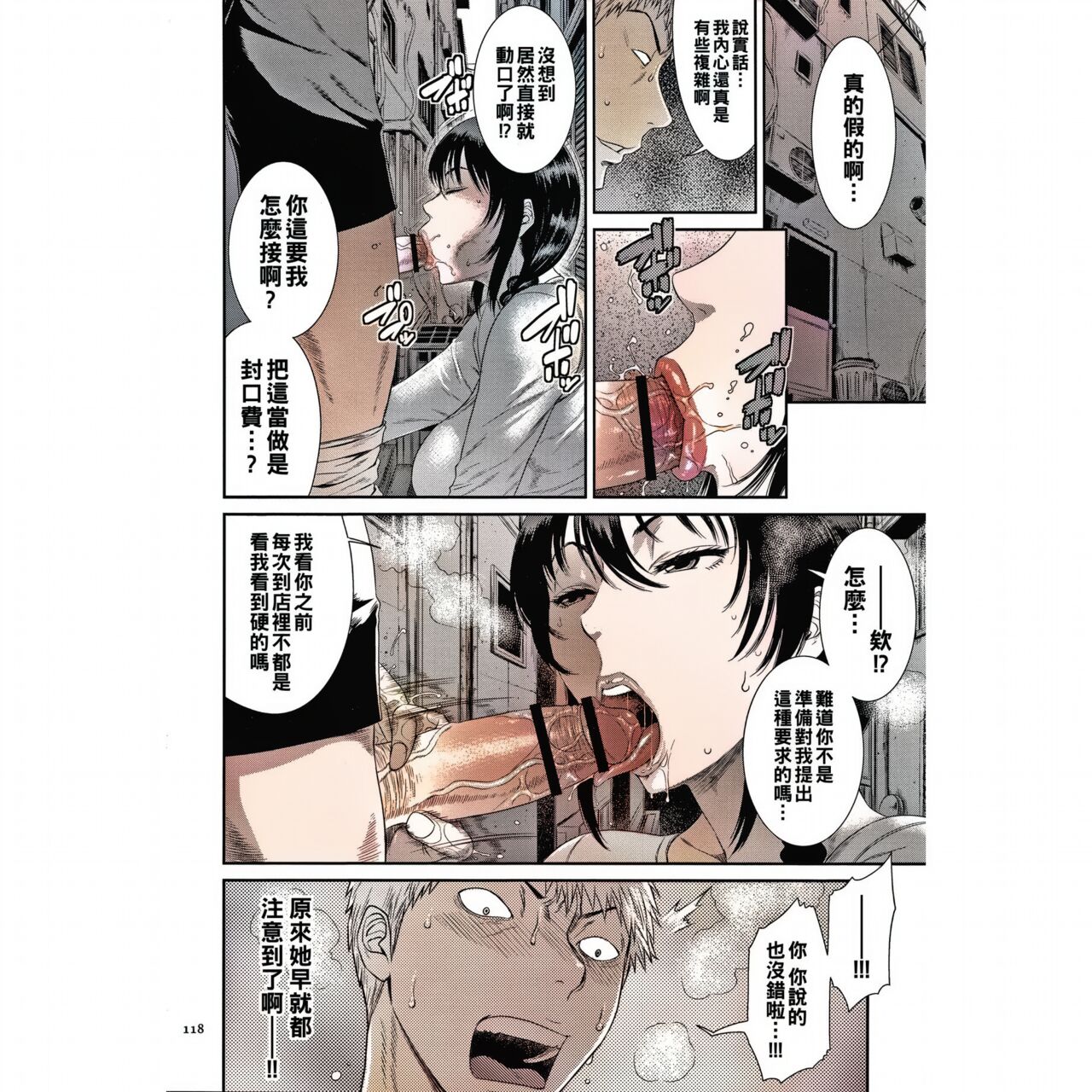 [日本漫画] [Sunagawa Tara] Junketsu no Kyozou (Wakazuma Arijigoku) [Chinese] amateur coloring version 单本,熟女人妻,巨乳大奶#[20P]-6