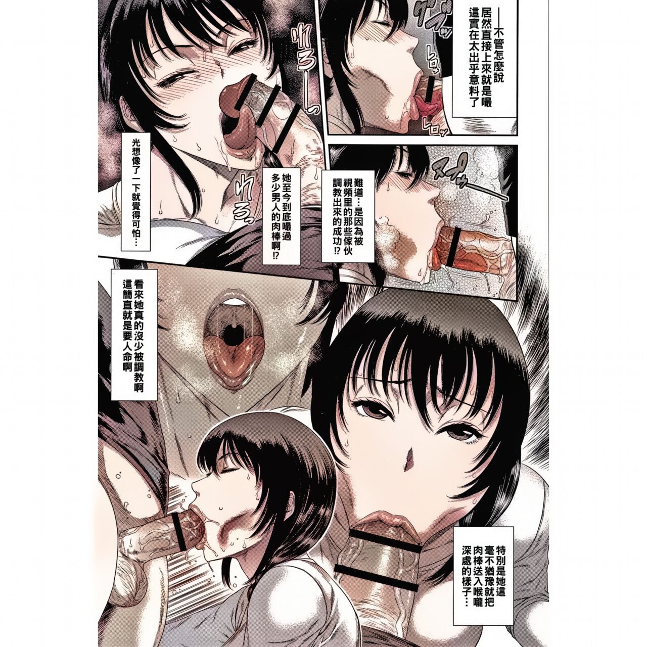 [日本漫画] [Sunagawa Tara] Junketsu no Kyozou (Wakazuma Arijigoku) [Chinese] amateur coloring version 单本,熟女人妻,巨乳大奶#[20P]-7