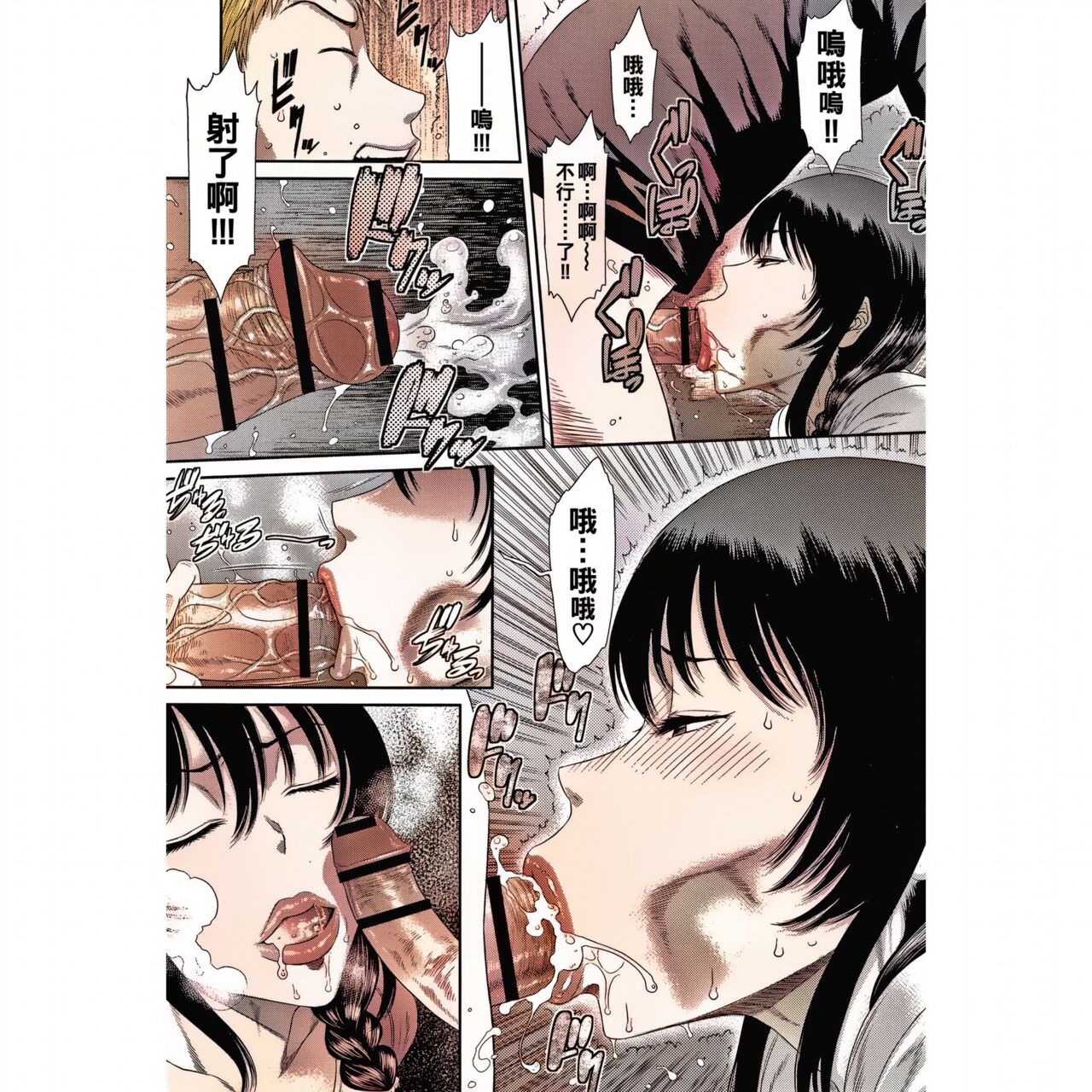 [日本漫画] [Sunagawa Tara] Junketsu no Kyozou (Wakazuma Arijigoku) [Chinese] amateur coloring version 单本,熟女人妻,巨乳大奶#[20P]-9