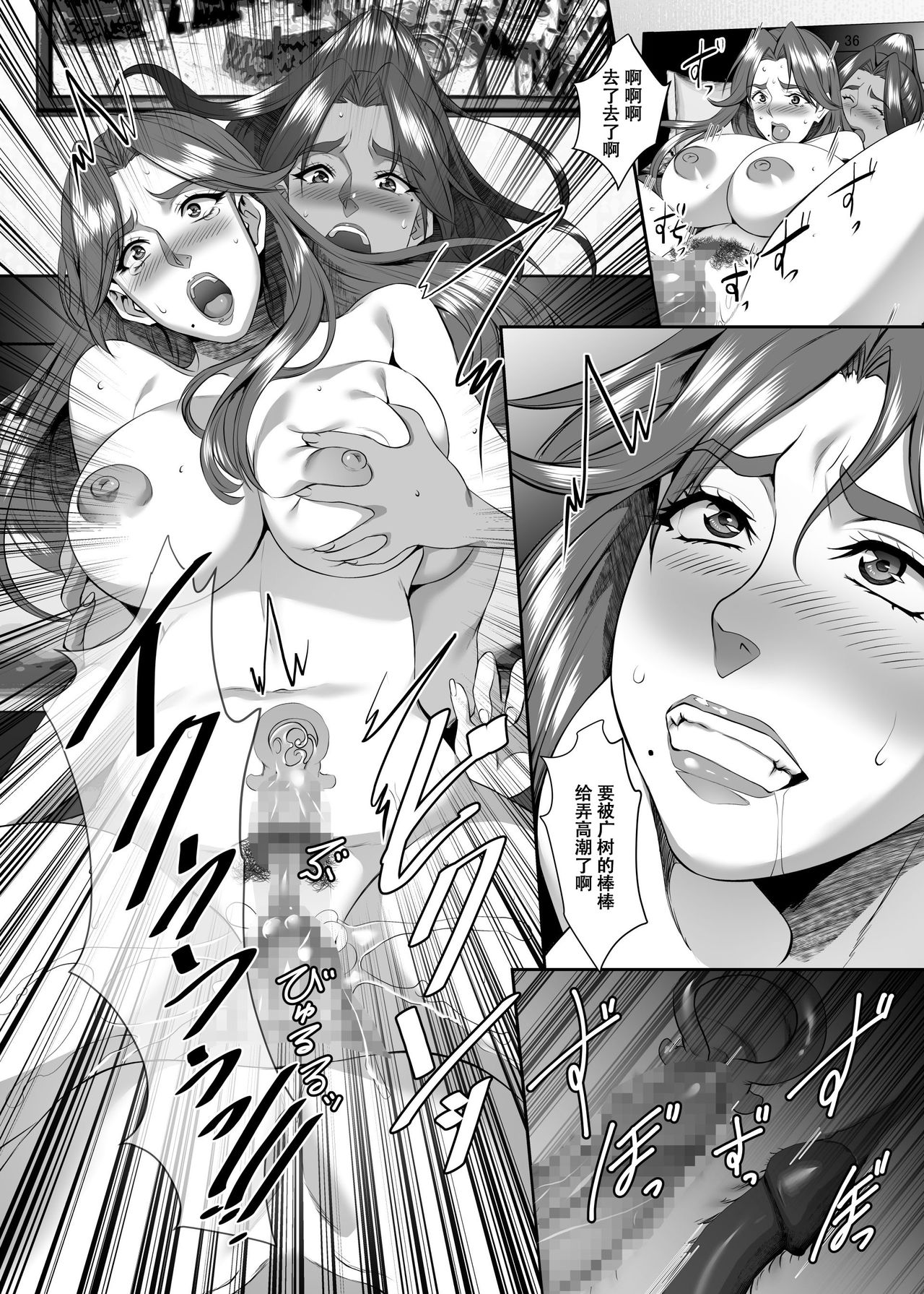 [日本漫画] [SPRECHCHOR (Eguchi Chibi, Nintai Akira)] Omae no Kaa-chan, Ii Onna da yo na. Ch. 7 [Chinese  单本,巨乳大奶,群P,暗黑皮肤#[40P]-36