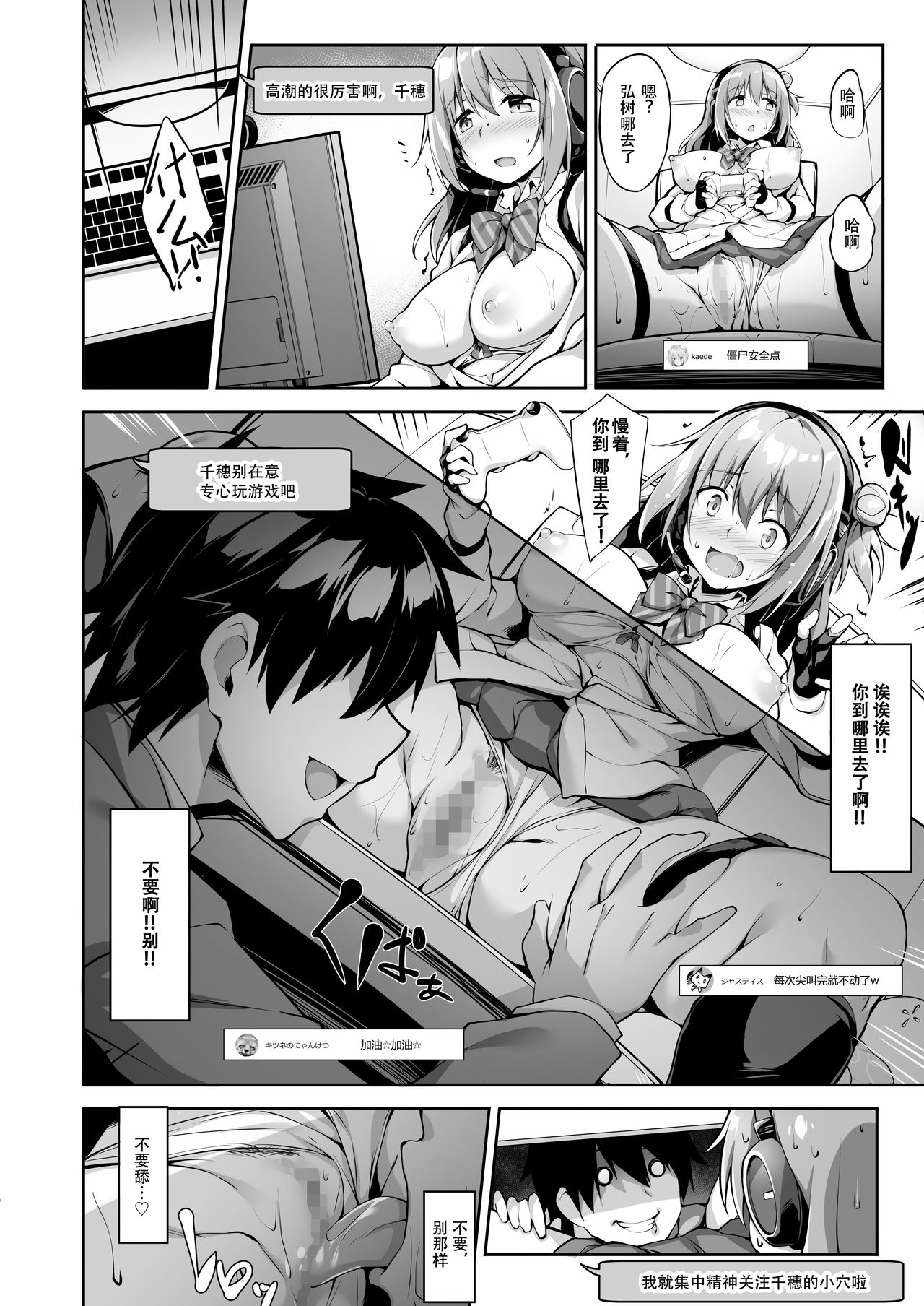 [日本漫画] [Otukimi Koubo (Akizora Momidi)] JK virtual idol himithu no zikkyo play [Chinese]   单本,巨乳大奶,单女,女学生制服,单男#[26P]-12