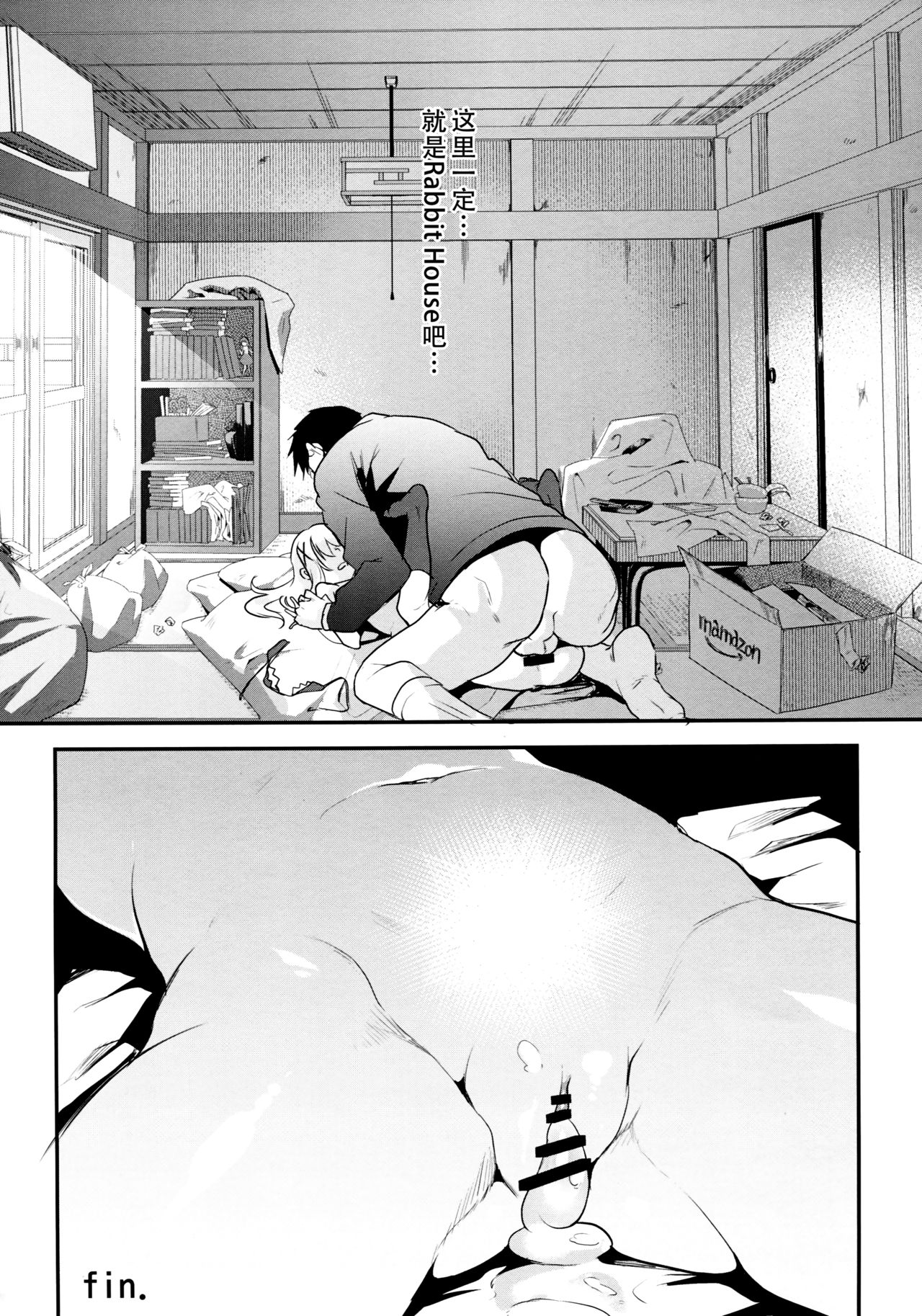 [日本漫画] (COMIC1☆13) [Shimajiya (Shimaji)] Ouchi ga Cafe ni Naccyatta! (Gochuumon wa Usagi desu ka?)   单本,萝莉,强奸,单女,单男,破处#[25P]-23