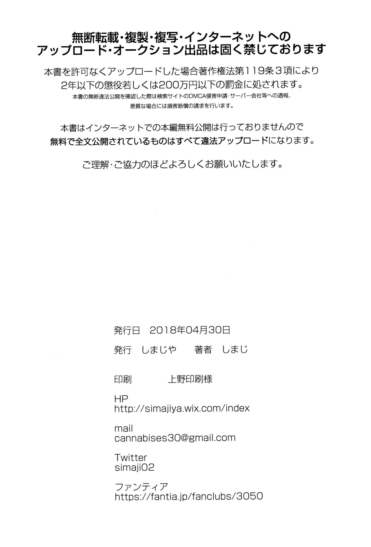 [日本漫画] (COMIC1☆13) [Shimajiya (Shimaji)] Ouchi ga Cafe ni Naccyatta! (Gochuumon wa Usagi desu ka?)   单本,萝莉,强奸,单女,单男,破处#[25P]-25