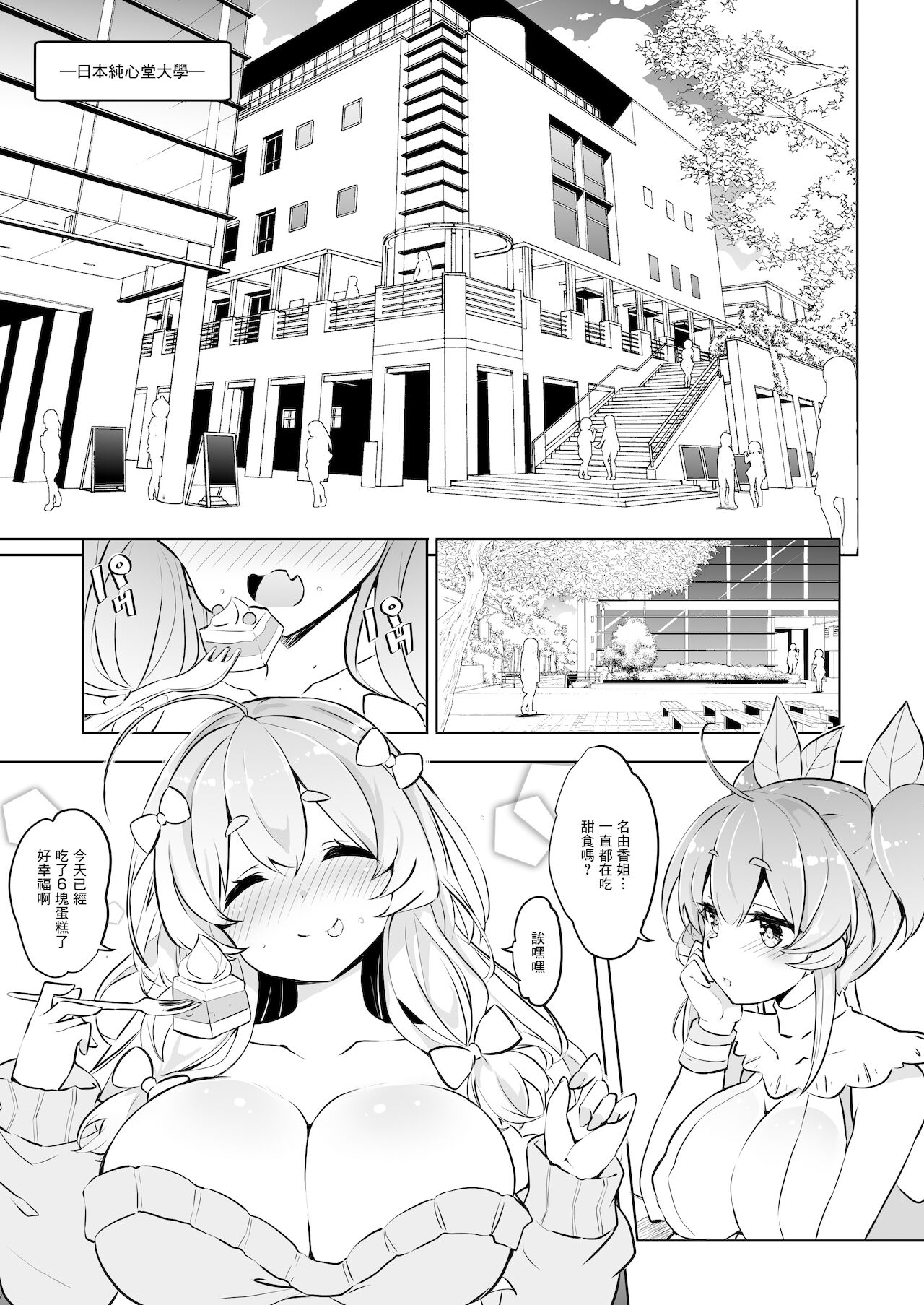 [日本漫画] [odin (Kurokawa Izumi)] Kirishima na Yuka wa M Mesu Datta!! [Chinese] [Digital] 单本,巨乳大奶,单女,单男,丝袜#[30P]-2