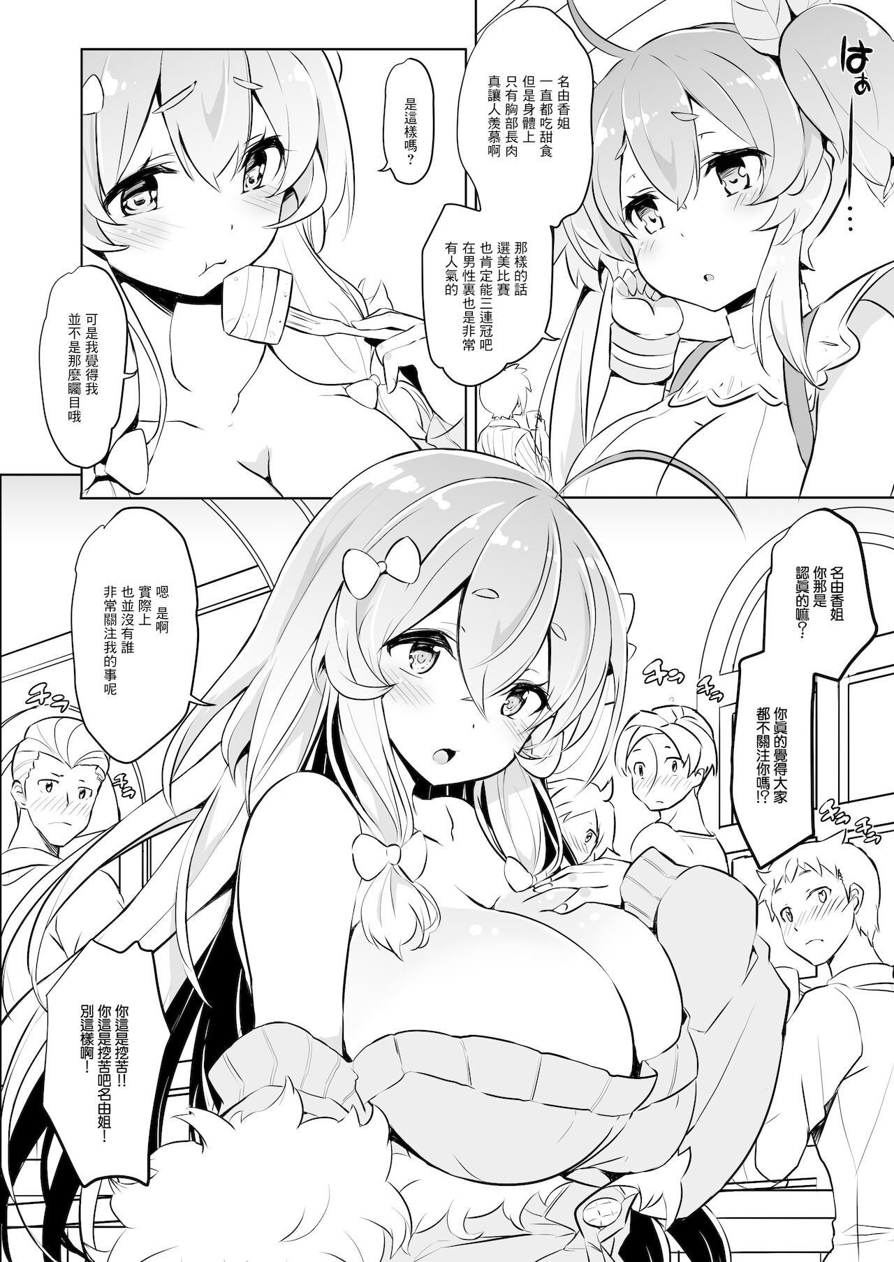 [日本漫画] [odin (Kurokawa Izumi)] Kirishima na Yuka wa M Mesu Datta!! [Chinese] [Digital] 单本,巨乳大奶,单女,单男,丝袜#[30P]-3