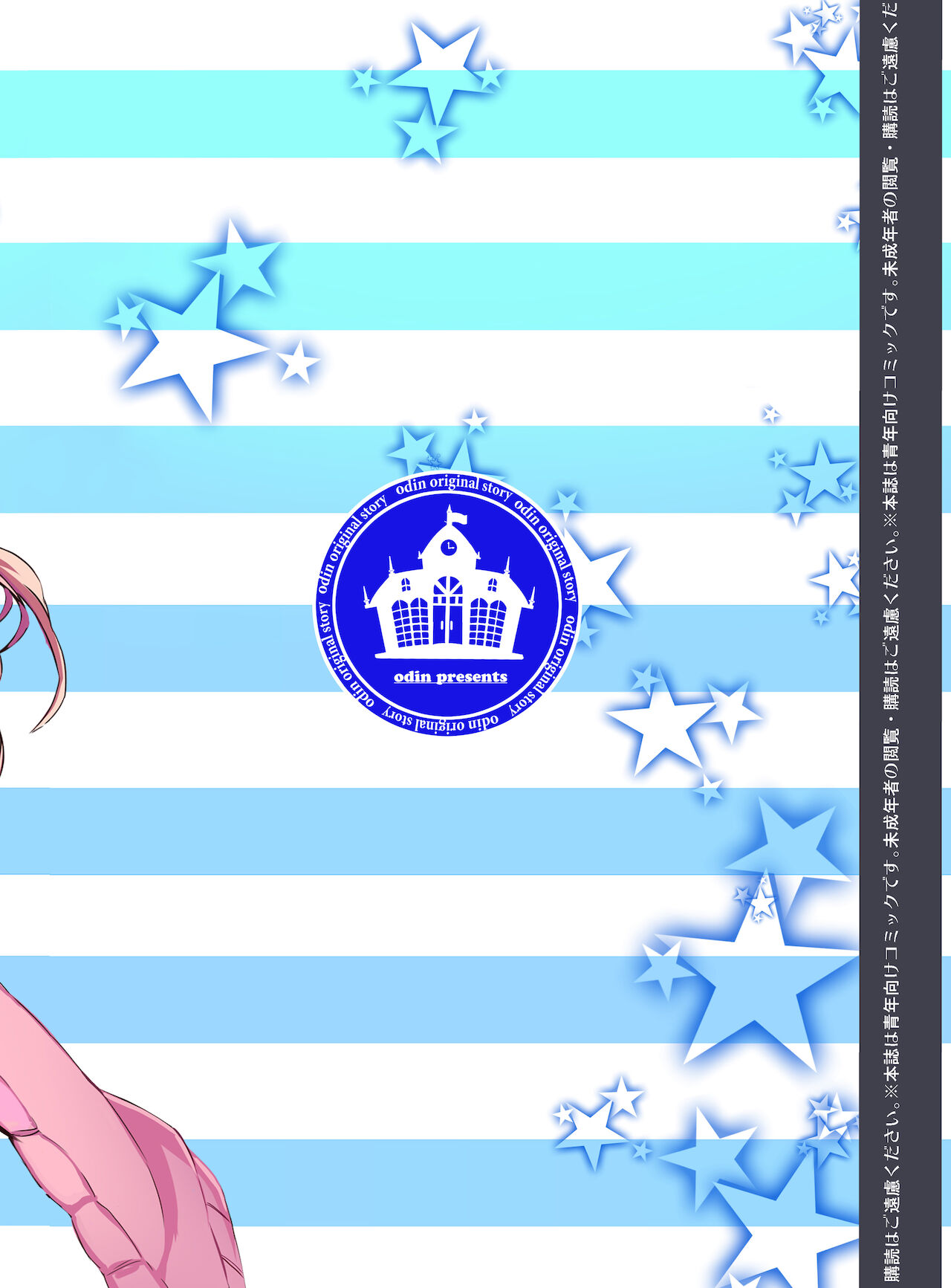 [日本漫画] [odin (Kurokawa Izumi)] Kirishima na Yuka wa M Mesu Datta!! [Chinese] [Digital] 单本,巨乳大奶,单女,单男,丝袜#[30P]-30