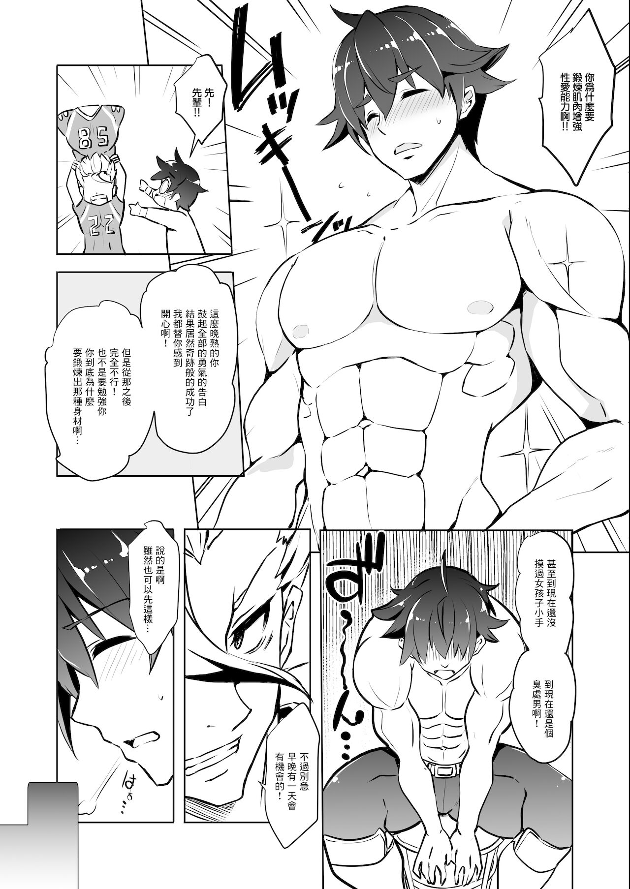 [日本漫画] [odin (Kurokawa Izumi)] Kirishima na Yuka wa M Mesu Datta!! [Chinese] [Digital] 单本,巨乳大奶,单女,单男,丝袜#[30P]-6