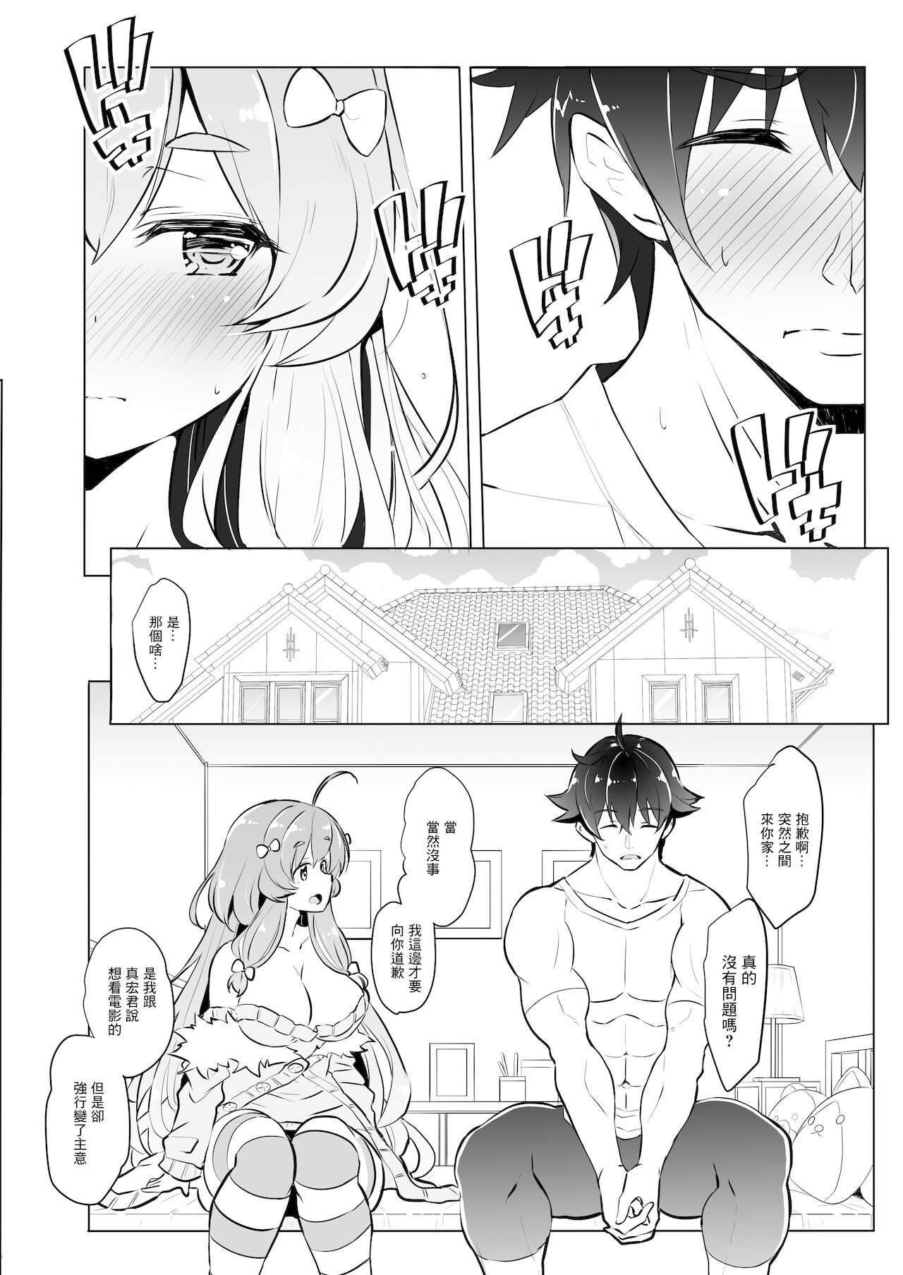 [日本漫画] [odin (Kurokawa Izumi)] Kirishima na Yuka wa M Mesu Datta!! [Chinese] [Digital] 单本,巨乳大奶,单女,单男,丝袜#[30P]-7