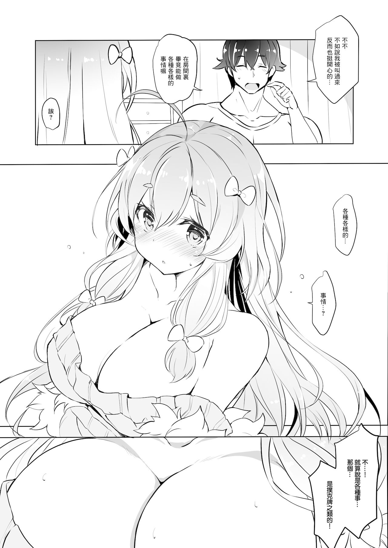 [日本漫画] [odin (Kurokawa Izumi)] Kirishima na Yuka wa M Mesu Datta!! [Chinese] [Digital] 单本,巨乳大奶,单女,单男,丝袜#[30P]-8