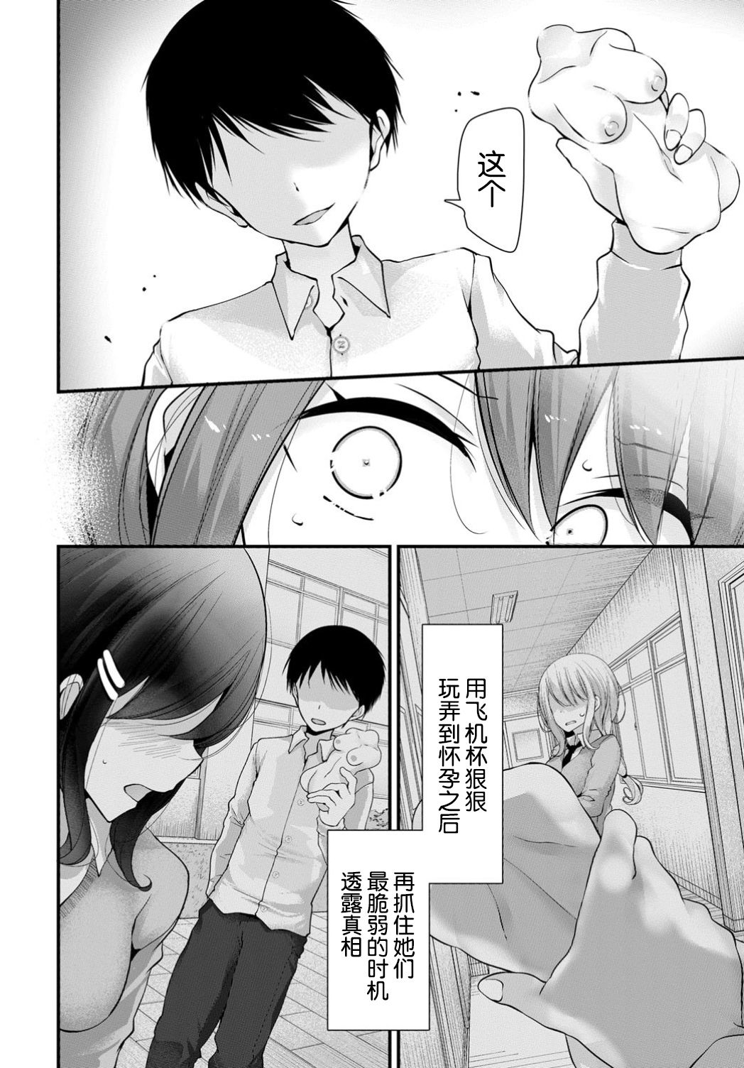 [日本漫画] [Oouso] Onaho Kyoushitsu 6-ketsume (COMIC BAVEL 2019-08) [Chinese]  单本,肛门,女学生制服,单男,内射中出,丝袜#[21P]-5