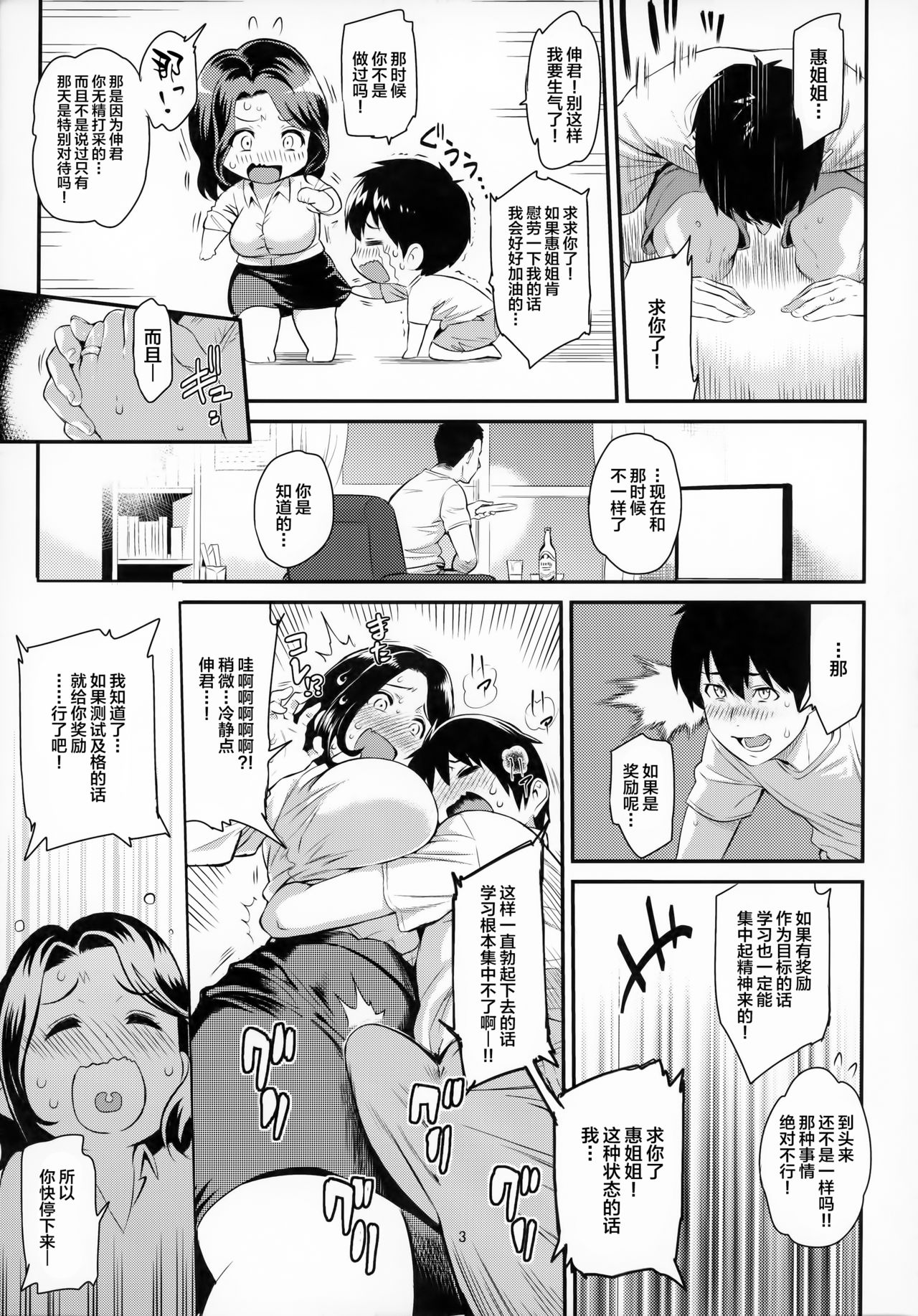 [日本漫画] (C92) [Kazuya (Yoshiura Kazuya)] Natsu dake Koibito - Summer only Lover  单本,正太控,熟女人妻,巨乳大奶,单女,单男#[18P]-4