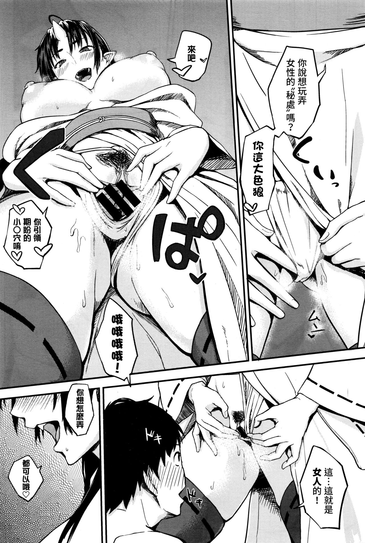 [日本漫画] [obmas] Onegai! Onigami-sama♥ (COMIC BAVEL 2016-01) [Chinese  单本,巨乳大奶,单女,单男,内射中出,丝袜#[28P]-8