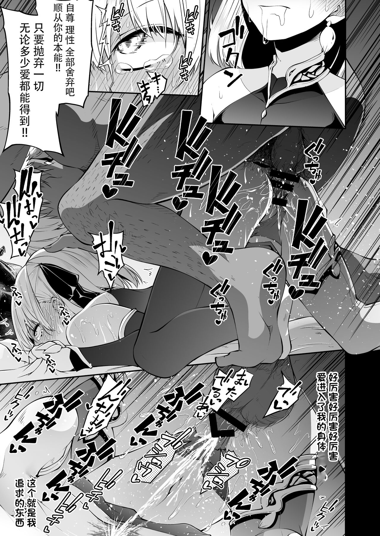 [日本漫画] [Kitsuneya (Leafy)] Kama-chan to Love-prescription  小伽摩的爱的処方药 (Fate/Grand Order) [Chinese]  单本,高潮潮吹,萝莉,单女,暗黑皮肤#[29P]-20