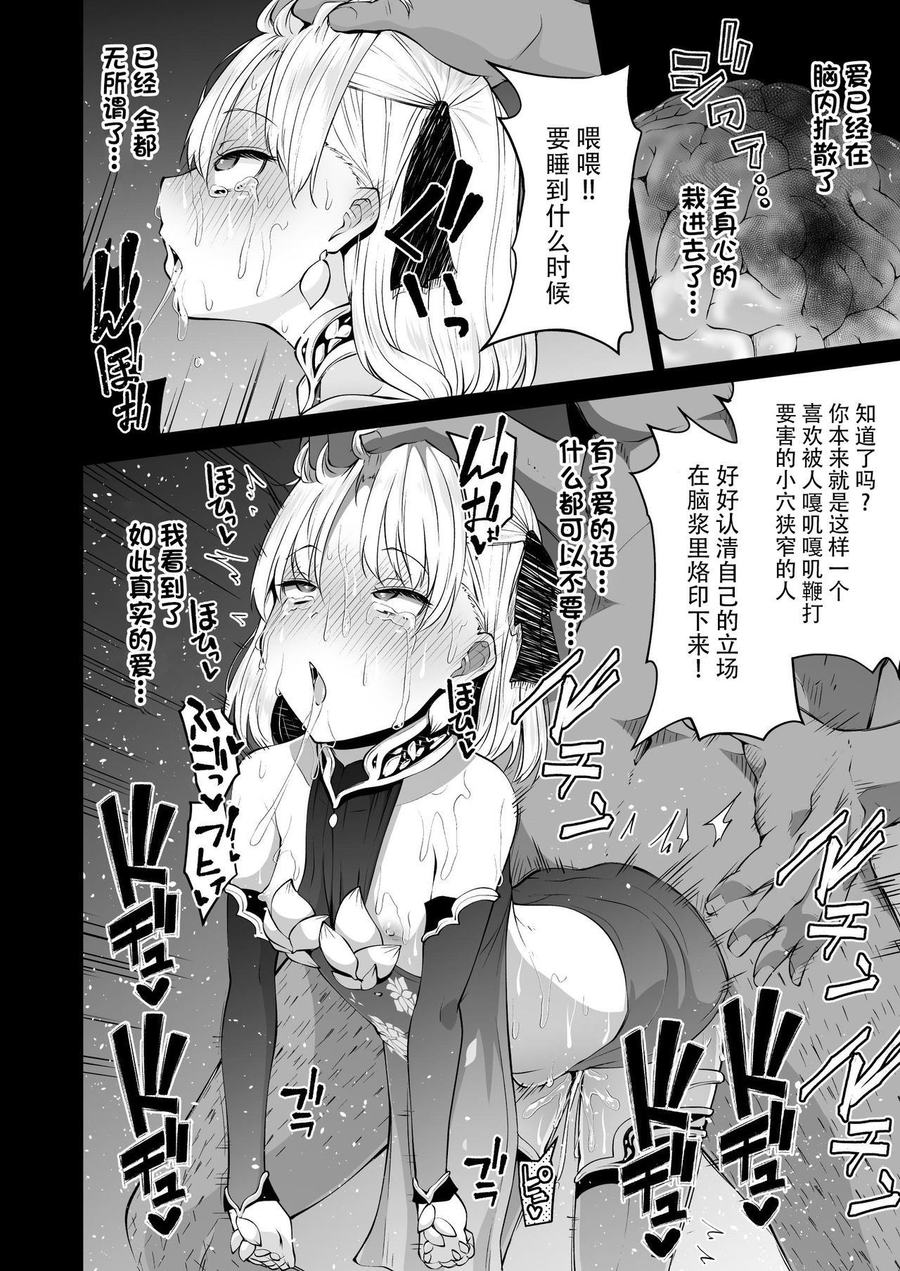 [日本漫画] [Kitsuneya (Leafy)] Kama-chan to Love-prescription  小伽摩的爱的処方药 (Fate/Grand Order) [Chinese]  单本,高潮潮吹,萝莉,单女,暗黑皮肤#[29P]-21