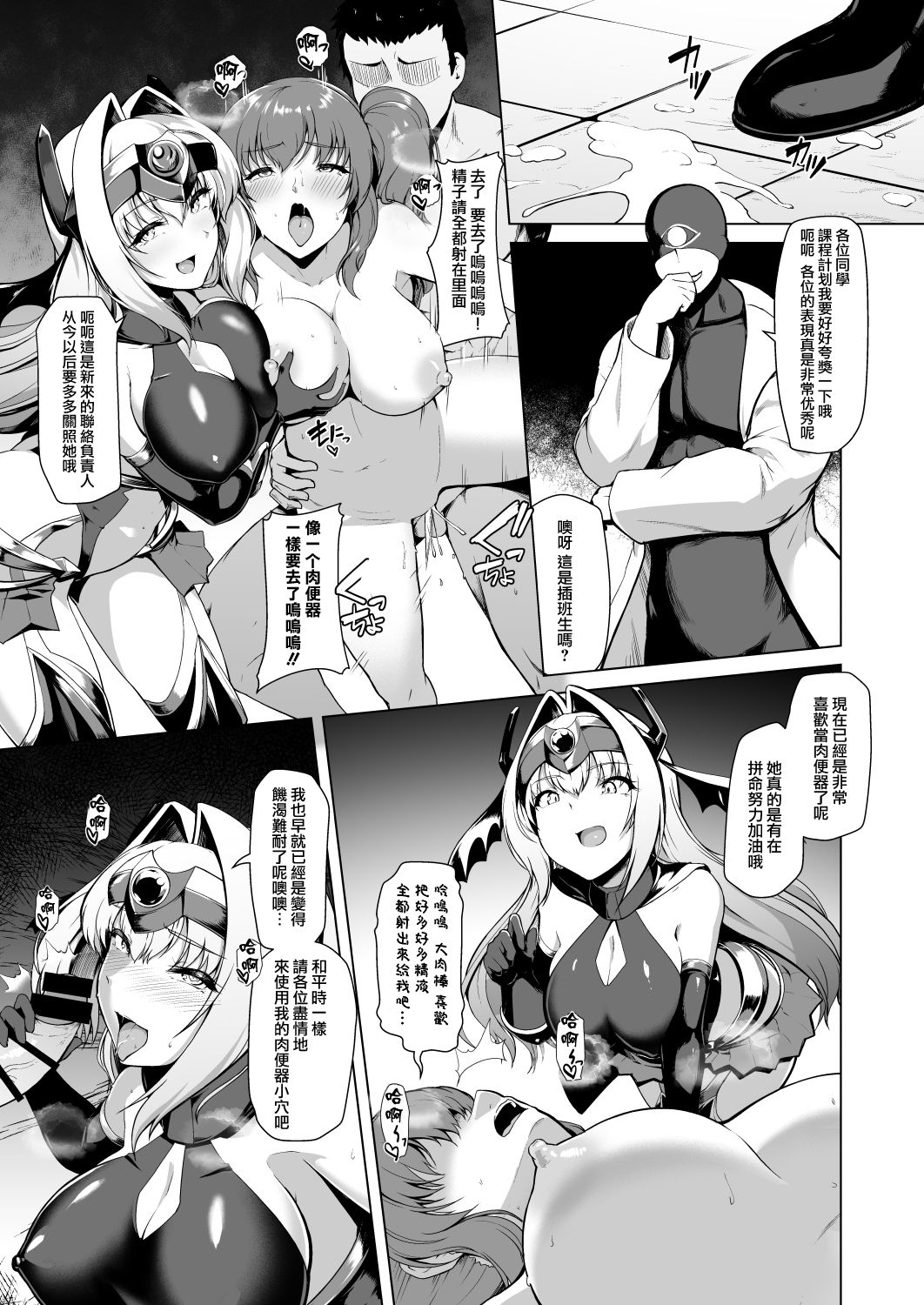 [日本漫画] [Dodameyasan (Hassen)] Saiin Curriculum -Henshin Heroine Kanzen Sennou Course- 单本,黑丝丝袜,巨乳大奶#[32P]-31