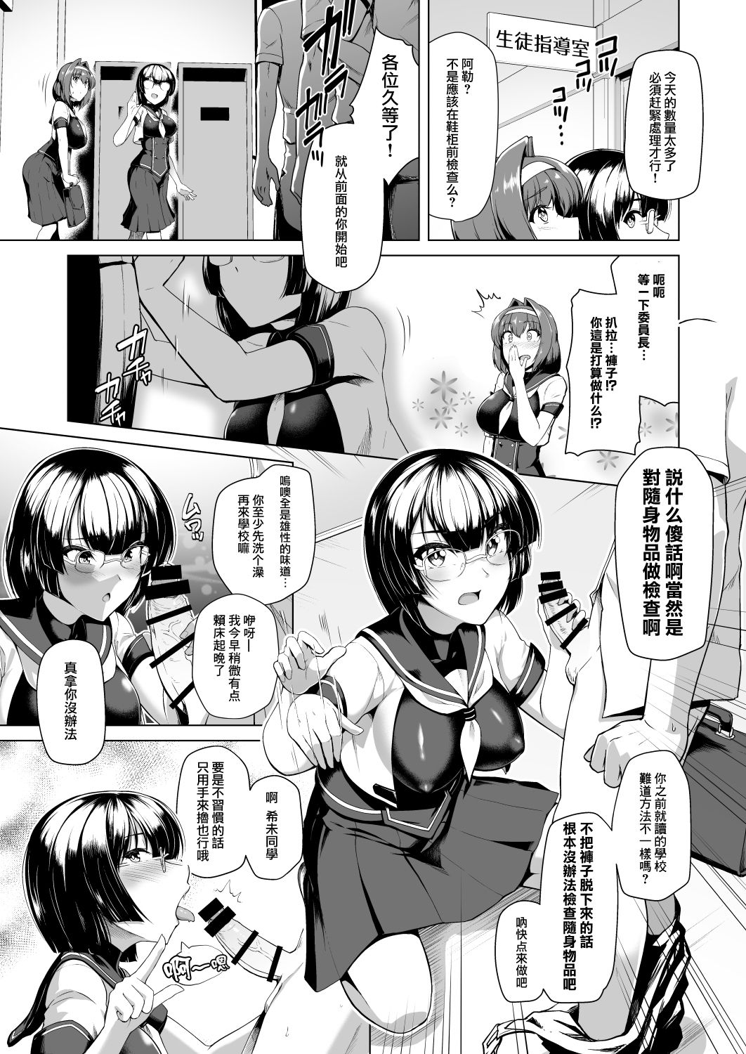 [日本漫画] [Dodameyasan (Hassen)] Saiin Curriculum -Henshin Heroine Kanzen Sennou Course- 单本,黑丝丝袜,巨乳大奶#[32P]-5