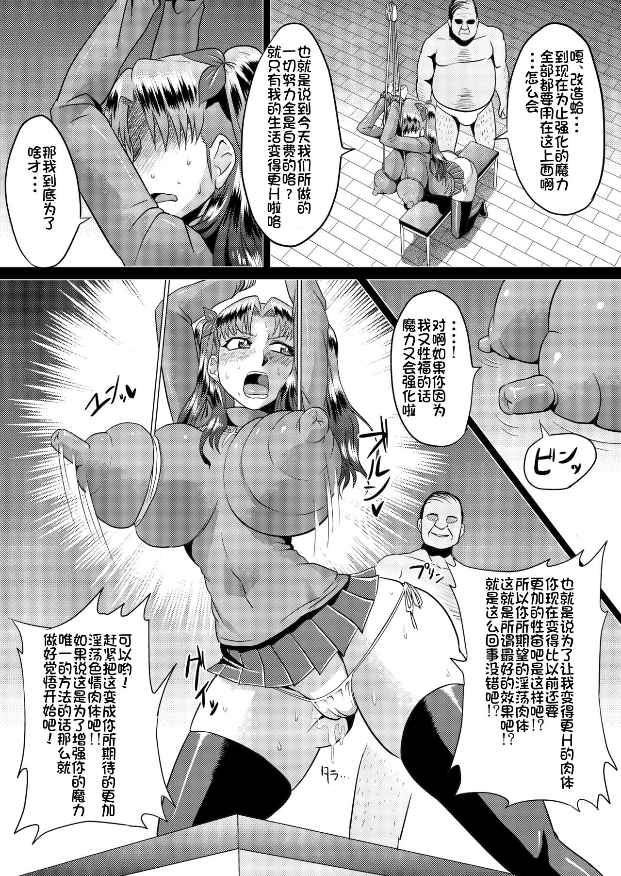 [日本漫画] [Ahemaru (Henrik)] Rin no Inran Funtouki (Kouhen) (Fate/stay night) [Chinese] [  单本,高潮潮吹,肛门,巨乳大奶,束缚,丝袜#[32P]-14