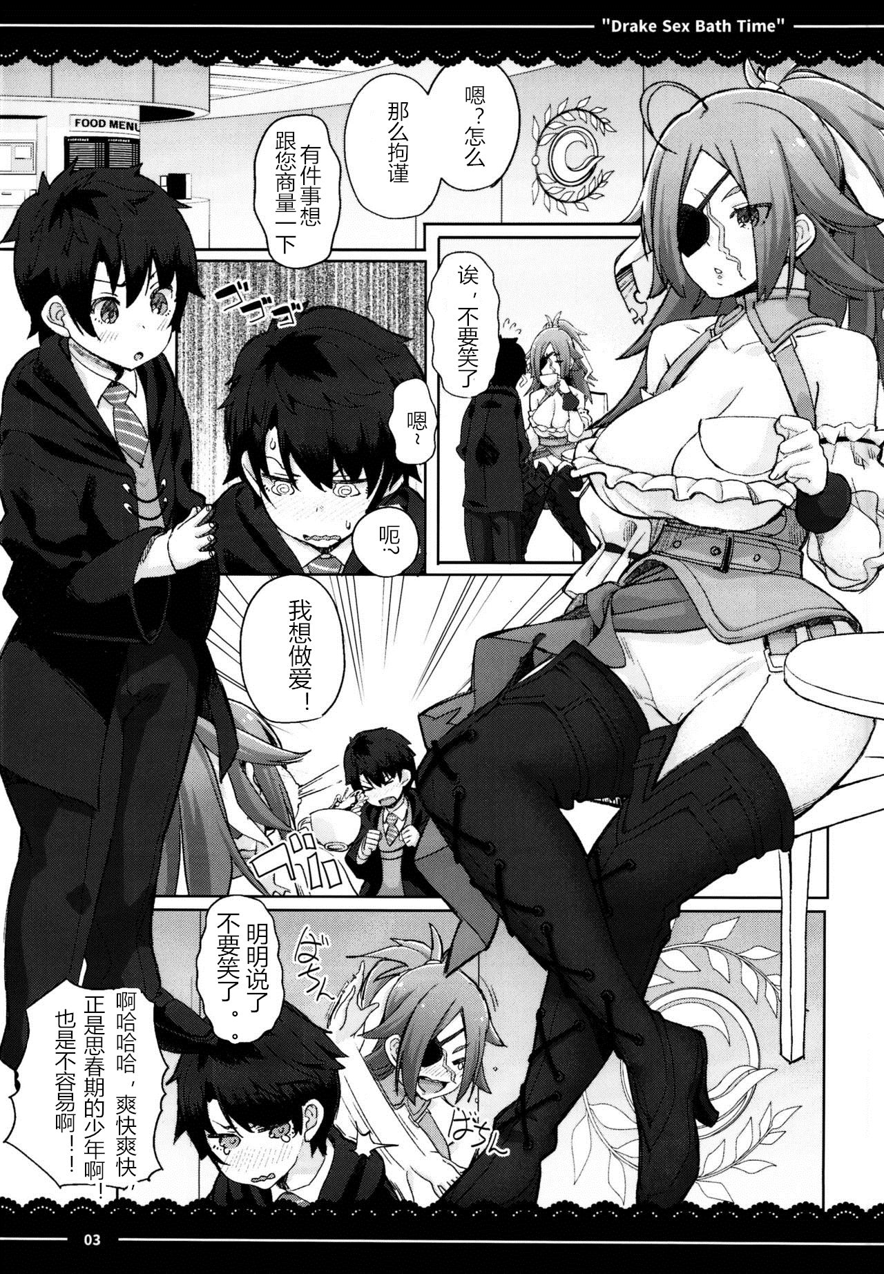 [日本漫画] (C95) [Itou Life] Drake Sex Bath Time (Fate/Grand Order) [Chinese]  单本,正太控,萝莉,巨乳大奶,丝袜#[36P]-5