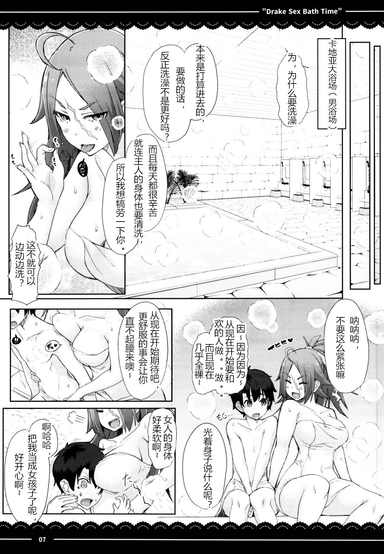 [日本漫画] (C95) [Itou Life] Drake Sex Bath Time (Fate/Grand Order) [Chinese]  单本,正太控,萝莉,巨乳大奶,丝袜#[36P]-9