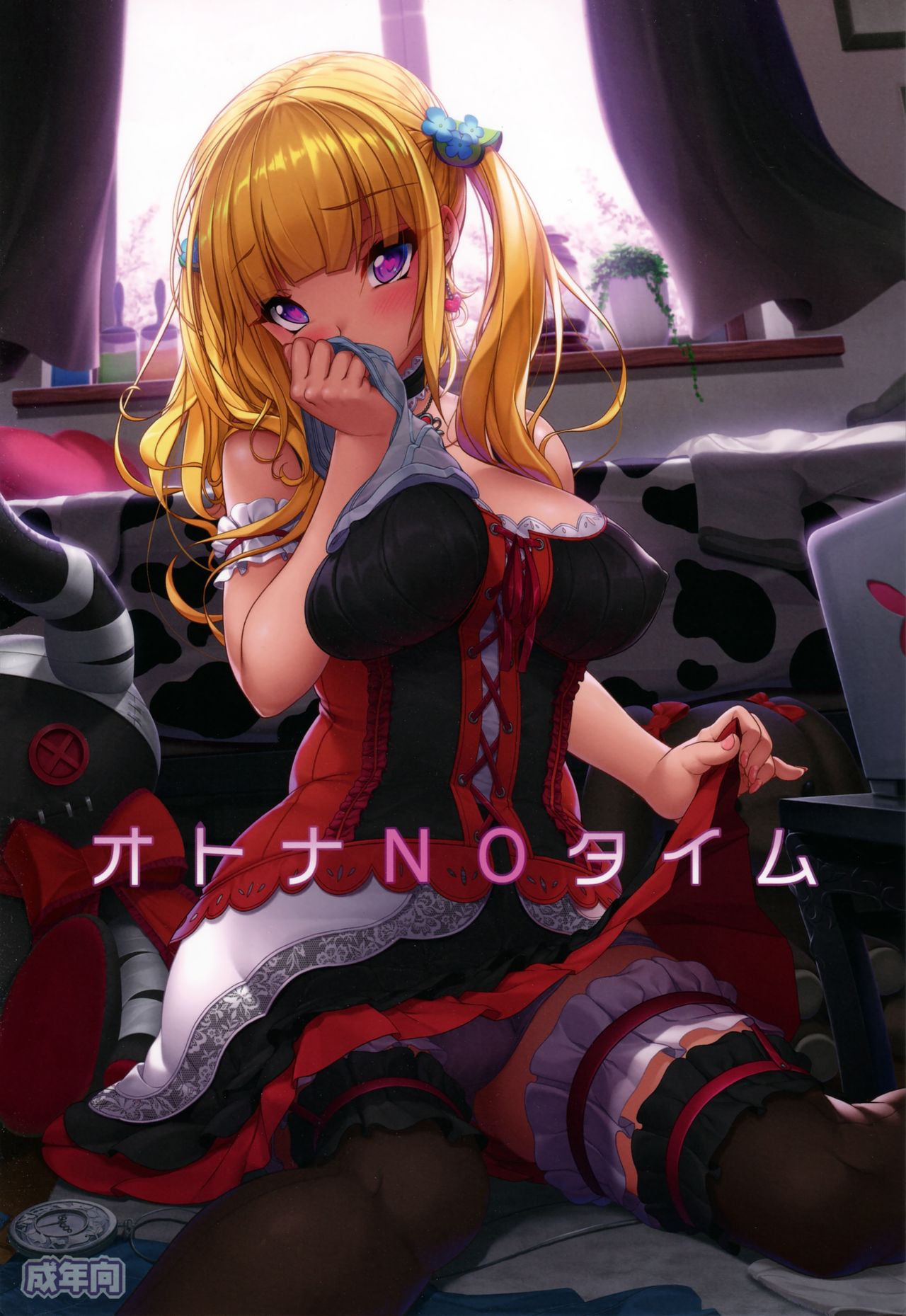 [日本漫画] (COMIC1☆10) [Kirintei (Kirin Kakeru, Kouri)] Otona NO Time  单本,正太控,不伦,单女,单男#[19P]-1