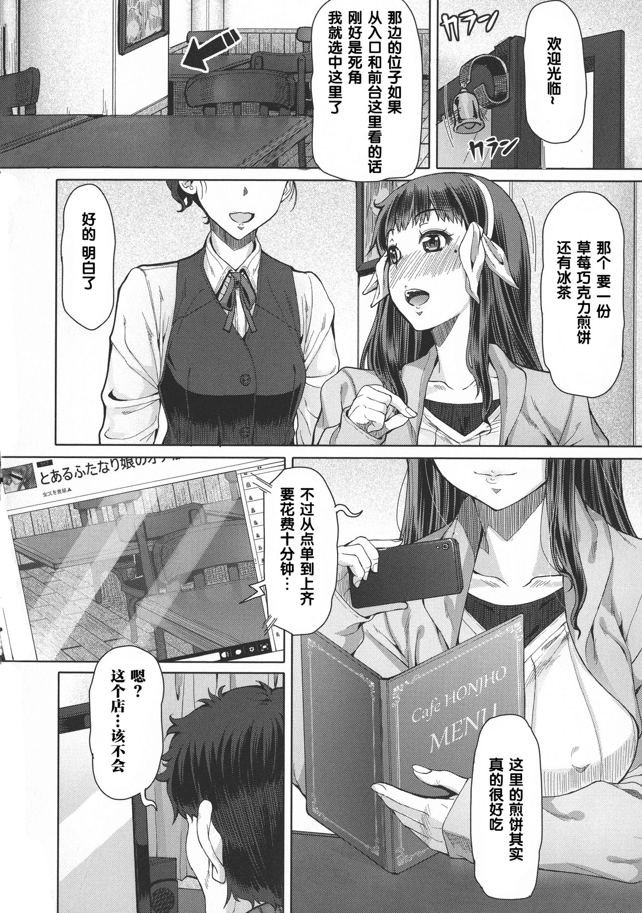 [日本漫画] [RED-RUM] Futa Ona Shinshou (Futa Ona) [Chinese]   单本,巨乳大奶,双性人#[24P]-14