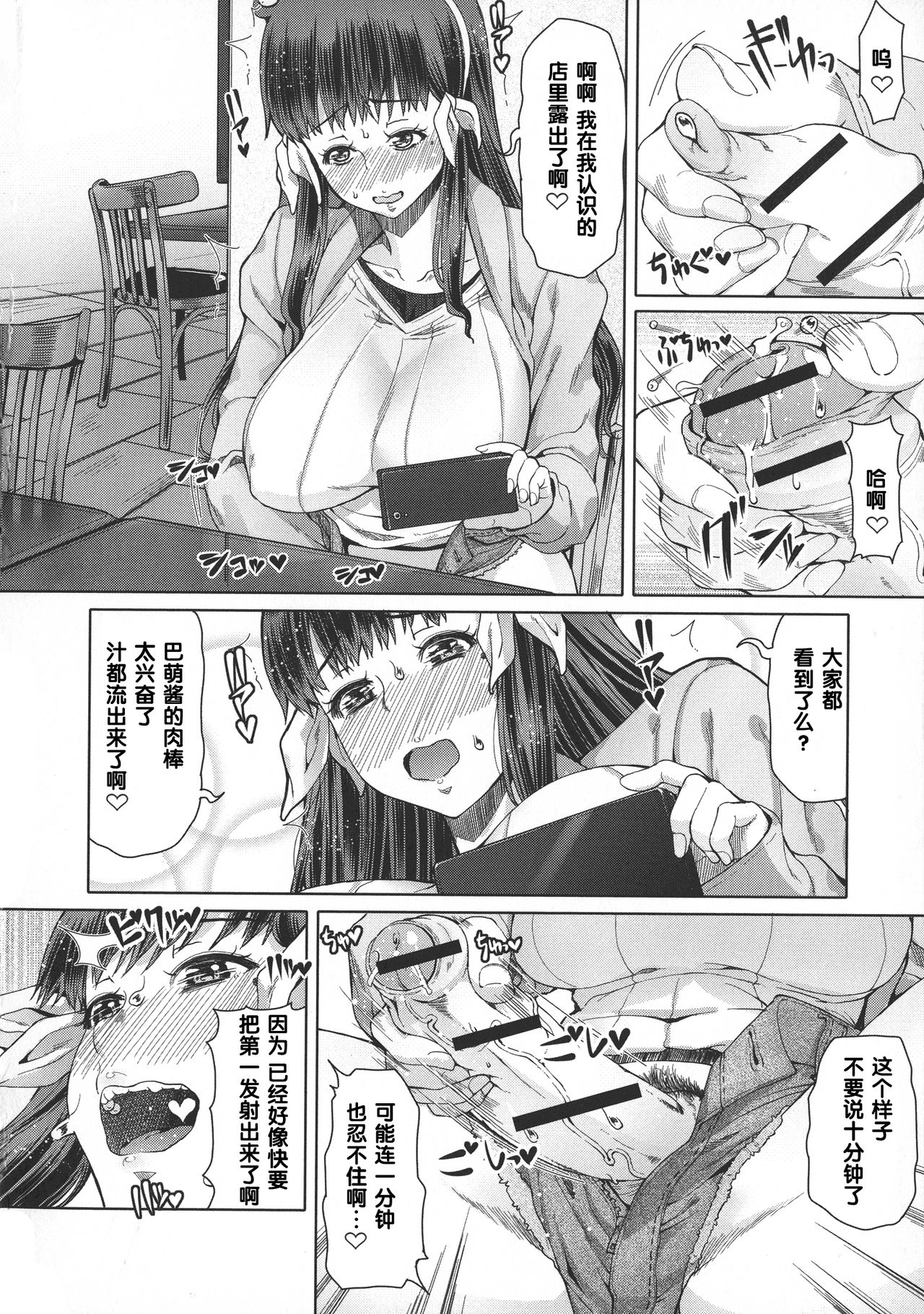 [日本漫画] [RED-RUM] Futa Ona Shinshou (Futa Ona) [Chinese]   单本,巨乳大奶,双性人#[24P]-16