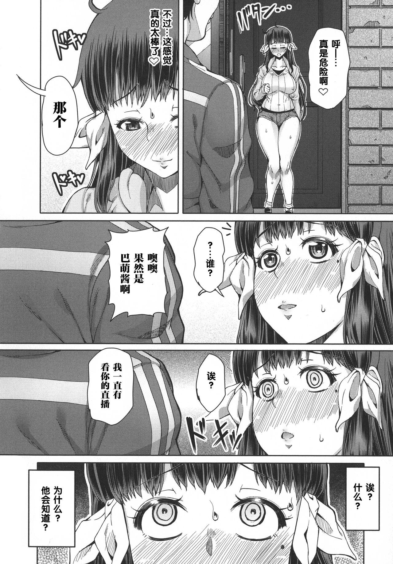 [日本漫画] [RED-RUM] Futa Ona Shinshou (Futa Ona) [Chinese]   单本,巨乳大奶,双性人#[24P]-20