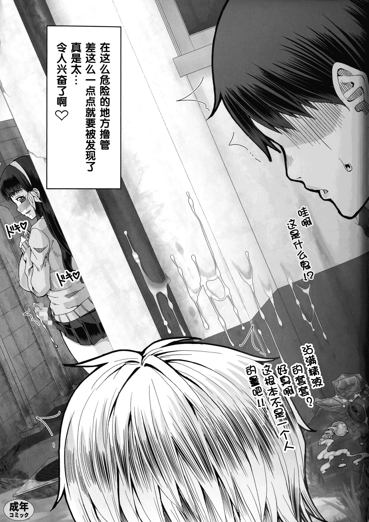 [日本漫画] [RED-RUM] Futa Ona Shinshou (Futa Ona) [Chinese]   单本,巨乳大奶,双性人#[24P]-3