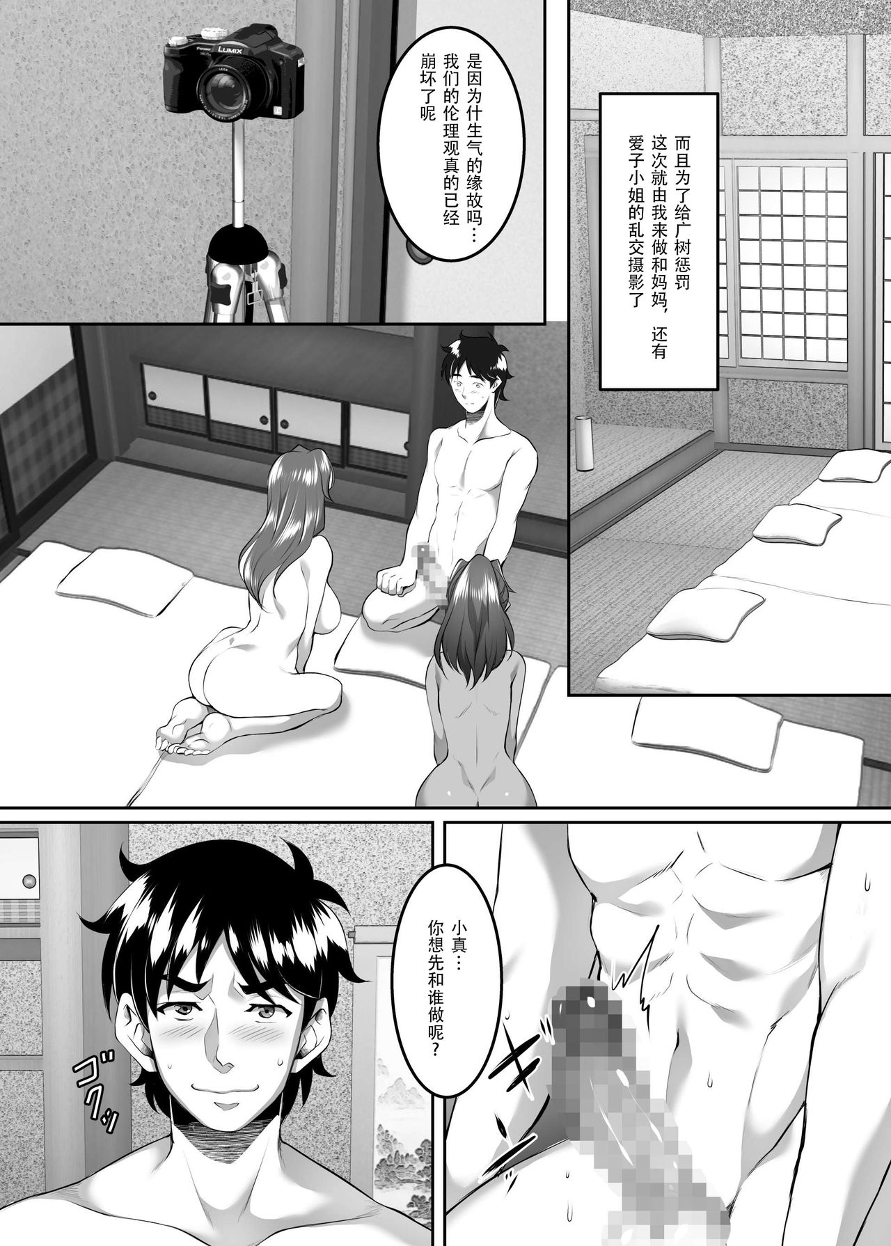 [日本漫画] [SPRECHCHOR (Eguchi Chibi, Nintai Akira)] Omae no Kaa-chan, Ii Onna da yo na. Ch. 8 [Chinese]   单本,熟女人妻,巨乳大奶,群P,暗黑皮肤#[48P]-10