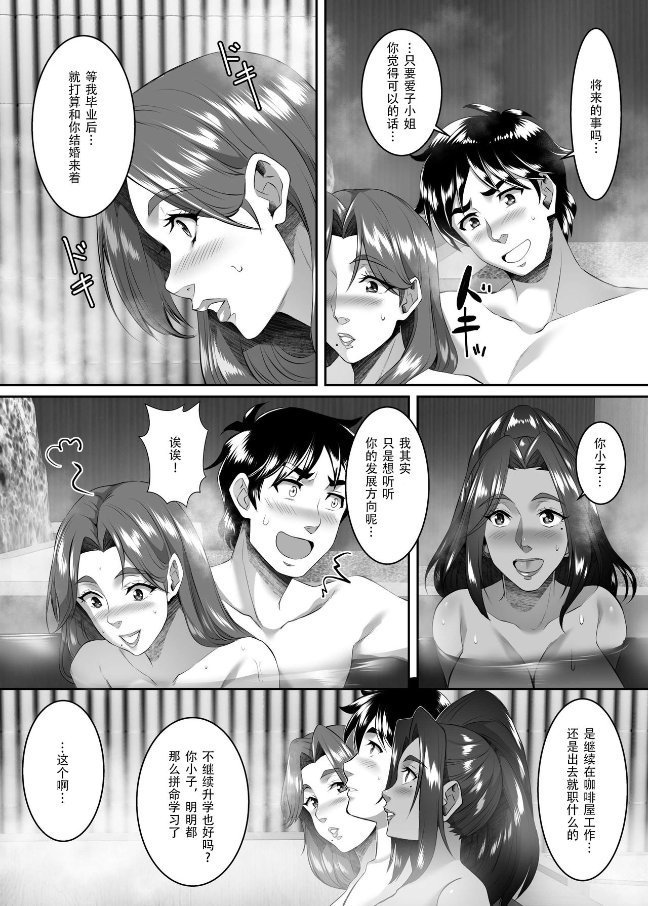 [日本漫画] [SPRECHCHOR (Eguchi Chibi, Nintai Akira)] Omae no Kaa-chan, Ii Onna da yo na. Ch. 8 [Chinese]   单本,熟女人妻,巨乳大奶,群P,暗黑皮肤#[48P]-35