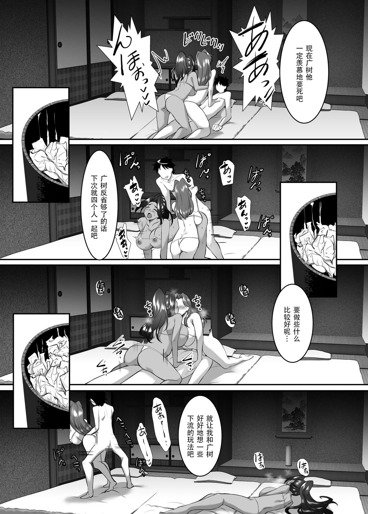 [日本漫画] [SPRECHCHOR (Eguchi Chibi, Nintai Akira)] Omae no Kaa-chan, Ii Onna da yo na. Ch. 8 [Chinese]   单本,熟女人妻,巨乳大奶,群P,暗黑皮肤#[48P]-40