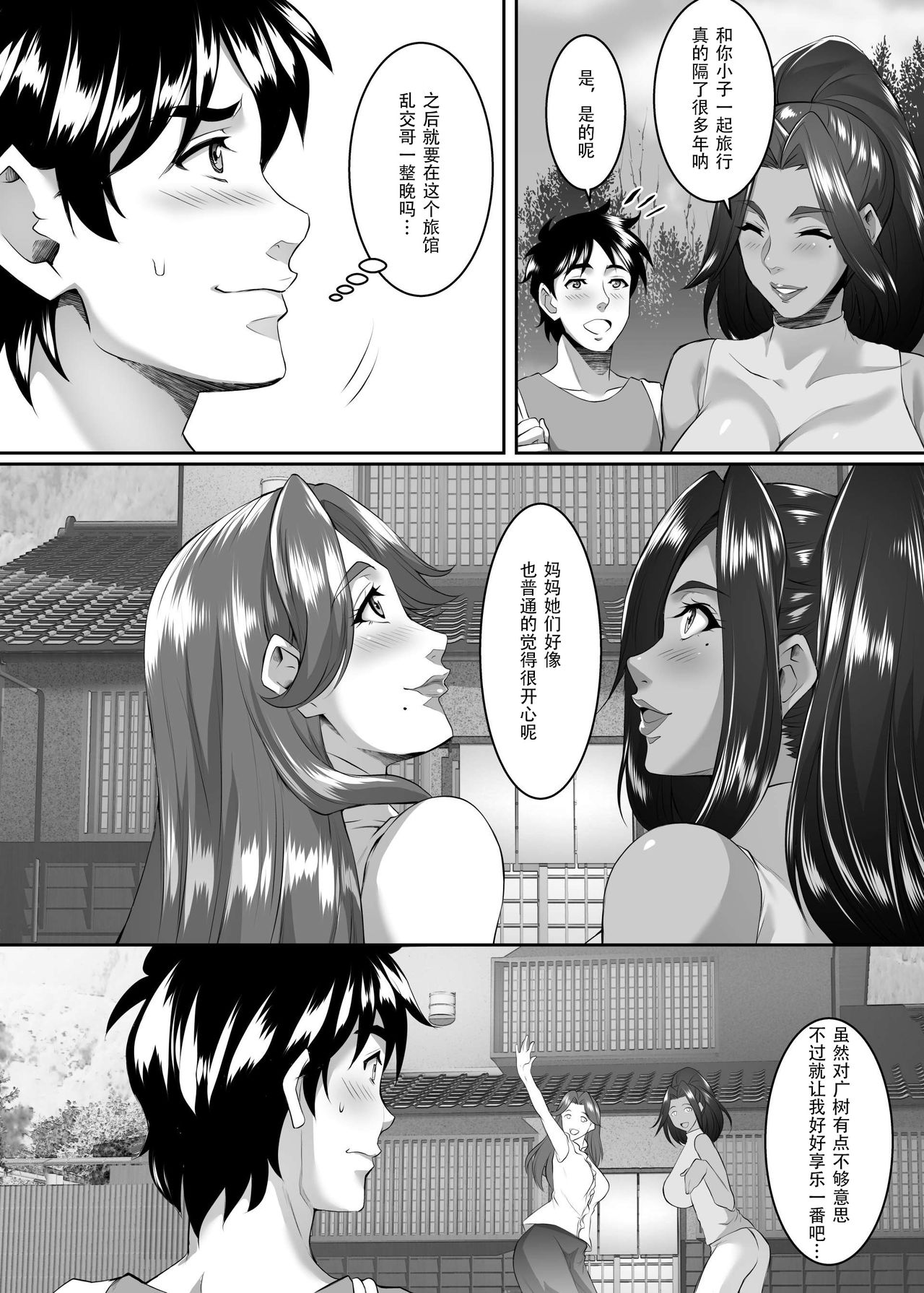 [日本漫画] [SPRECHCHOR (Eguchi Chibi, Nintai Akira)] Omae no Kaa-chan, Ii Onna da yo na. Ch. 8 [Chinese]   单本,熟女人妻,巨乳大奶,群P,暗黑皮肤#[48P]-9