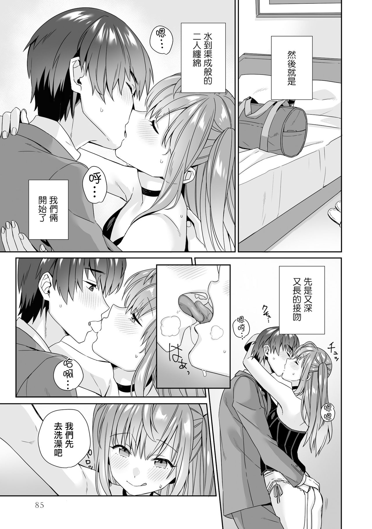 [日本漫画] [miniru] Fuuzoku Renai (Otokonoko Fuuzoku de Onnanoko Mitai ni Ikasarechau Anthology 2 Uragaeshi) [Chinese]   单本,肛门,单男#[16P]-5