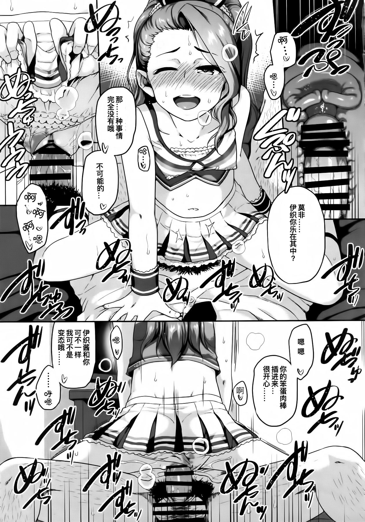 [日本漫画] (C93) [Dadachamame (TTOMM)] Chiaga tai Leota (THE IDOLM@STER)  单本,肛门,萝莉,女仆,单男#[22P]-8